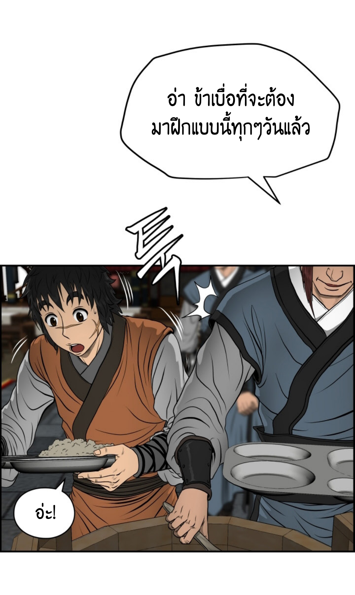 อ่านมังงะใหม่ ก่อนใคร 1668manga.com