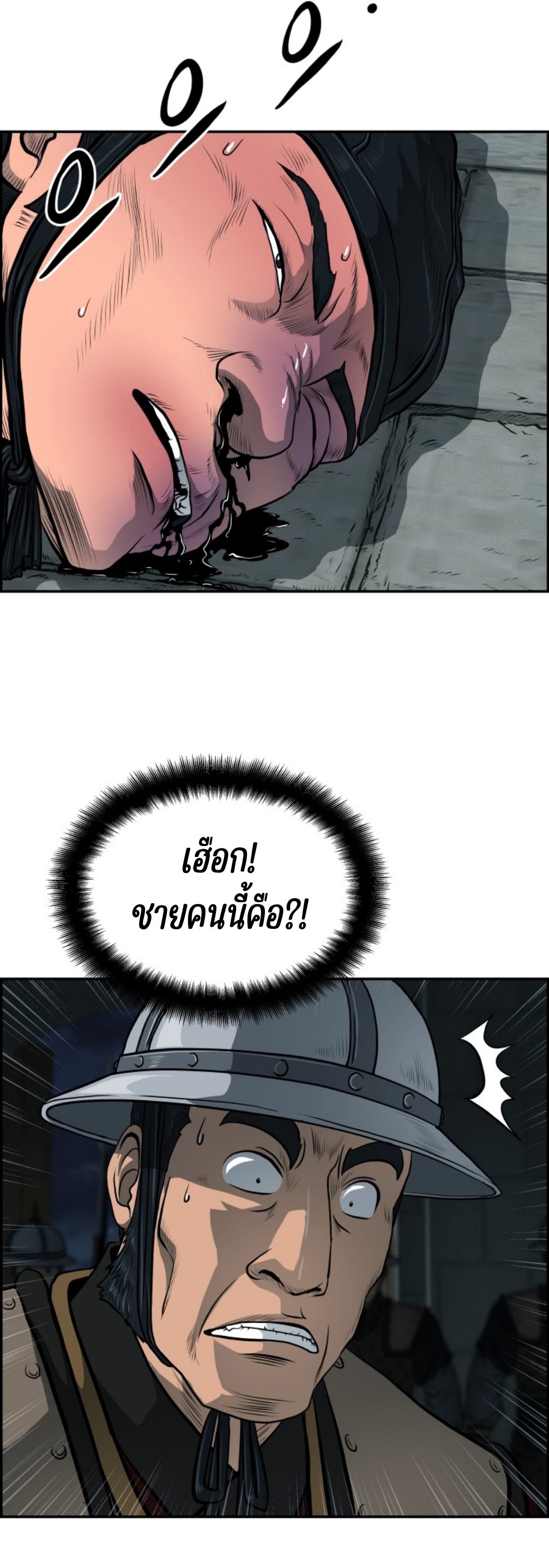 อ่านมังงะใหม่ ก่อนใคร 1668manga.com