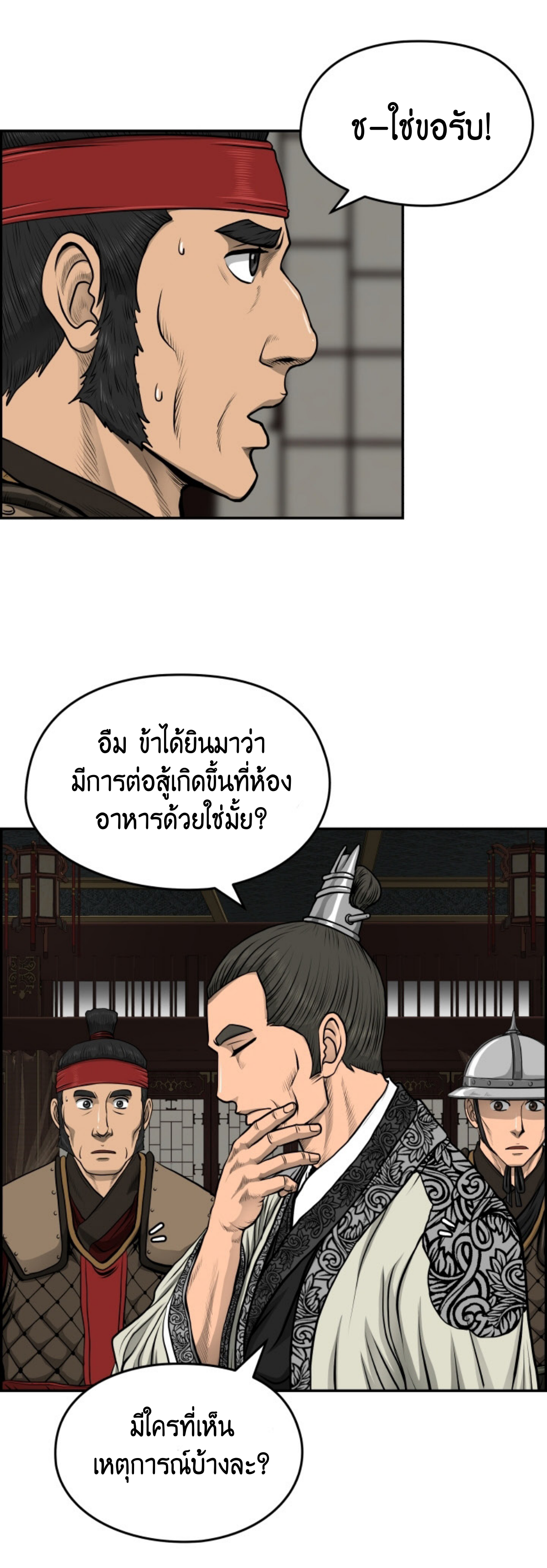 อ่านมังงะใหม่ ก่อนใคร 1668manga.com