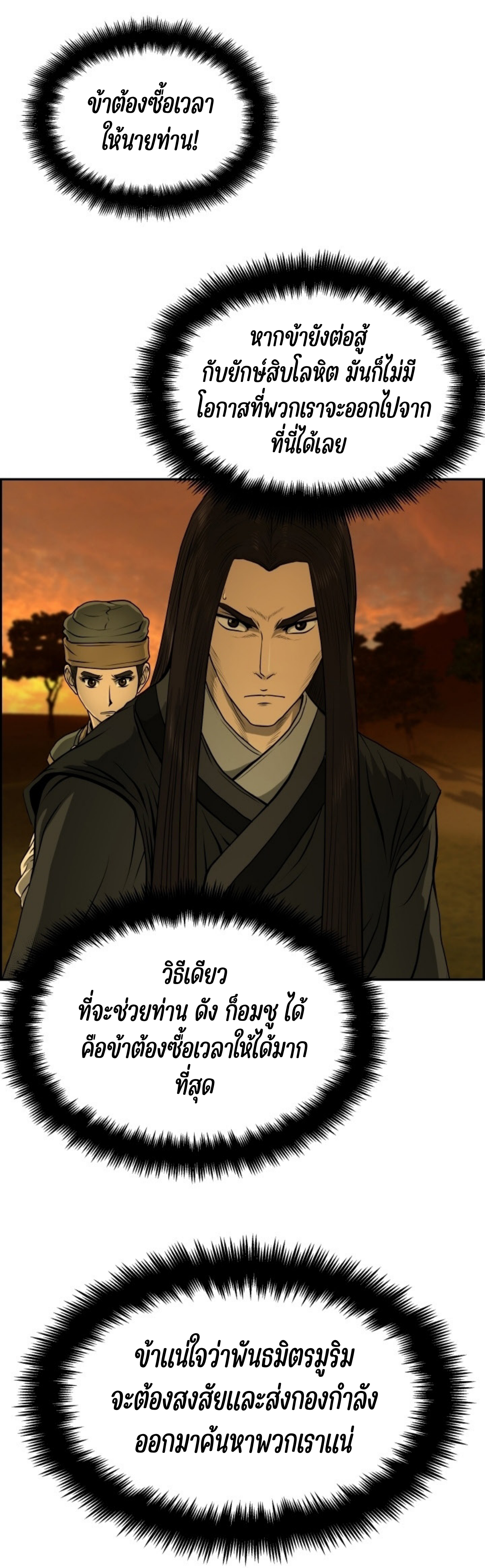 อ่านมังงะใหม่ ก่อนใคร 1668manga.com