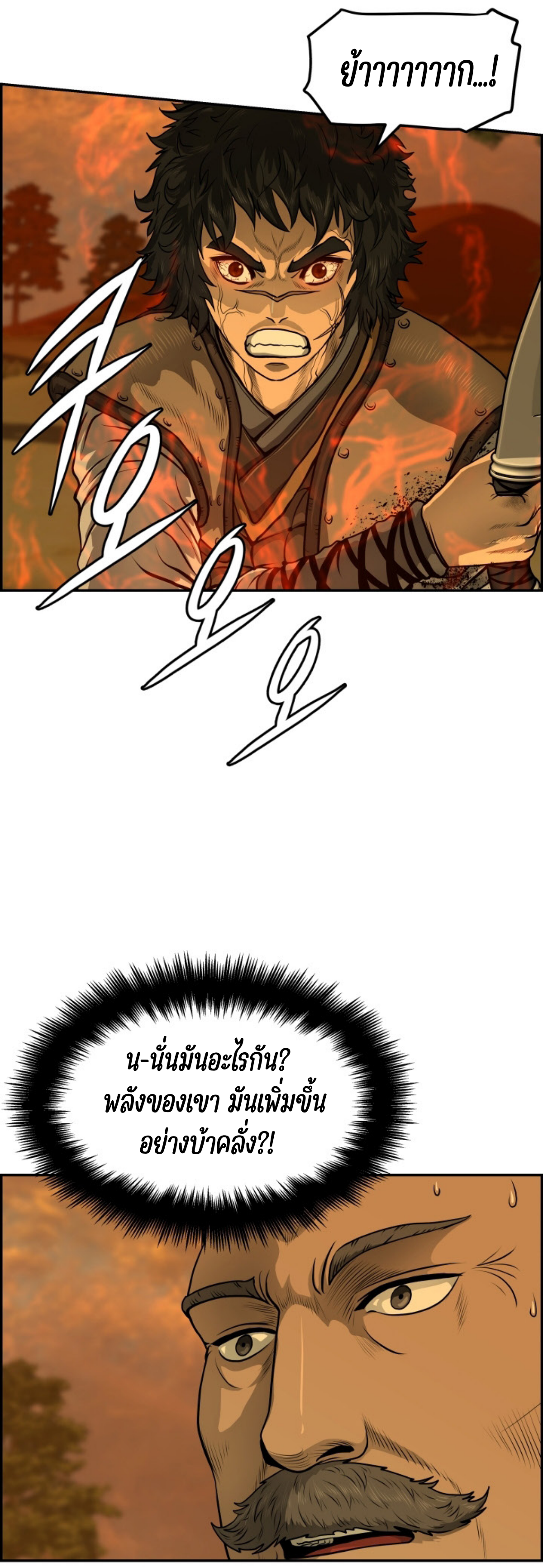 อ่านมังงะใหม่ ก่อนใคร 1668manga.com