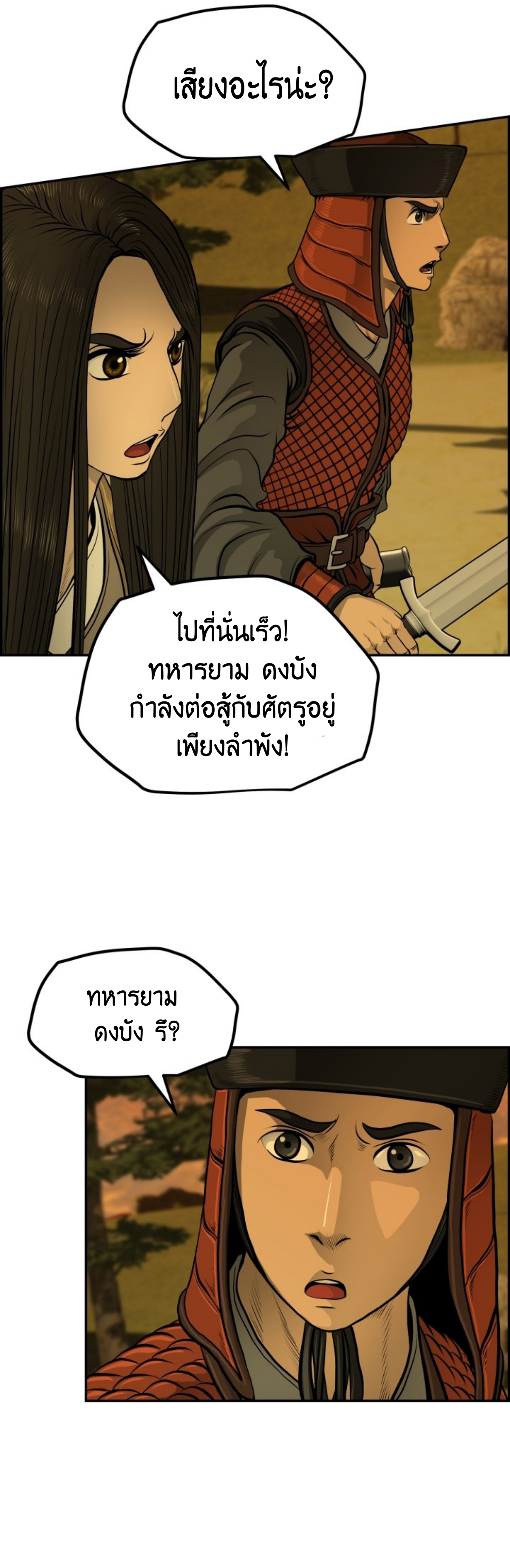 อ่านมังงะใหม่ ก่อนใคร 1668manga.com