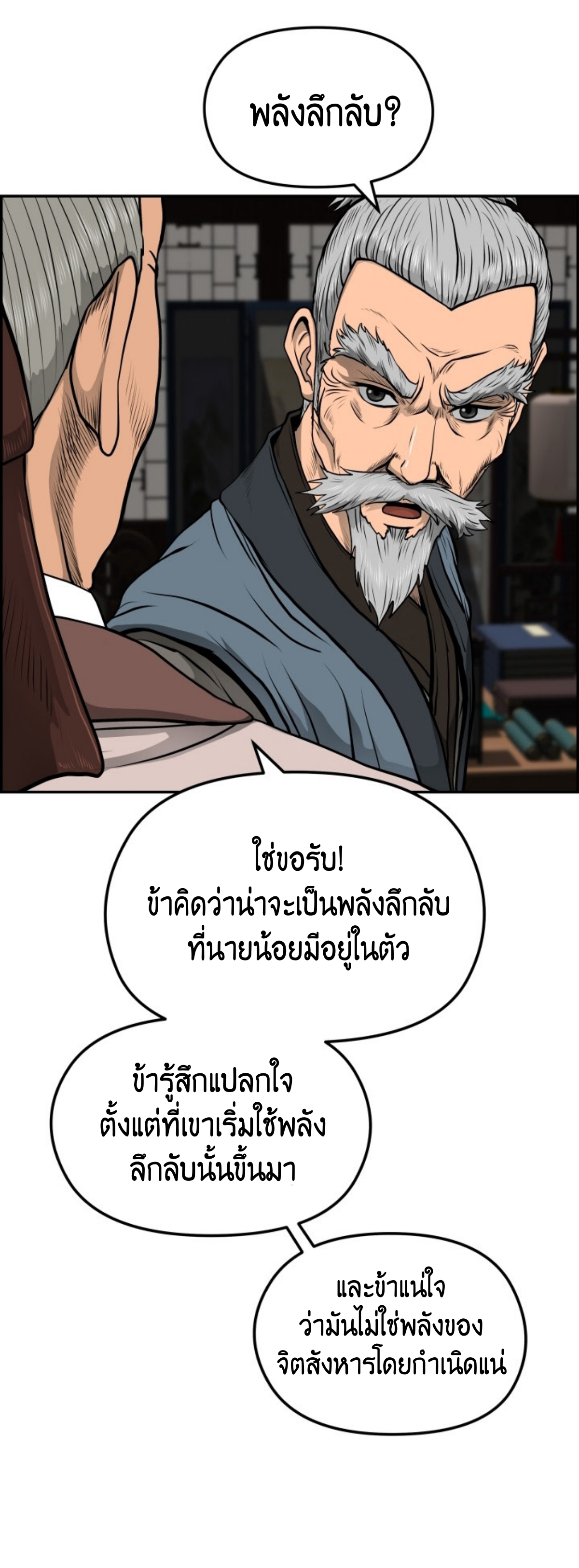 อ่านมังงะใหม่ ก่อนใคร 1668manga.com
