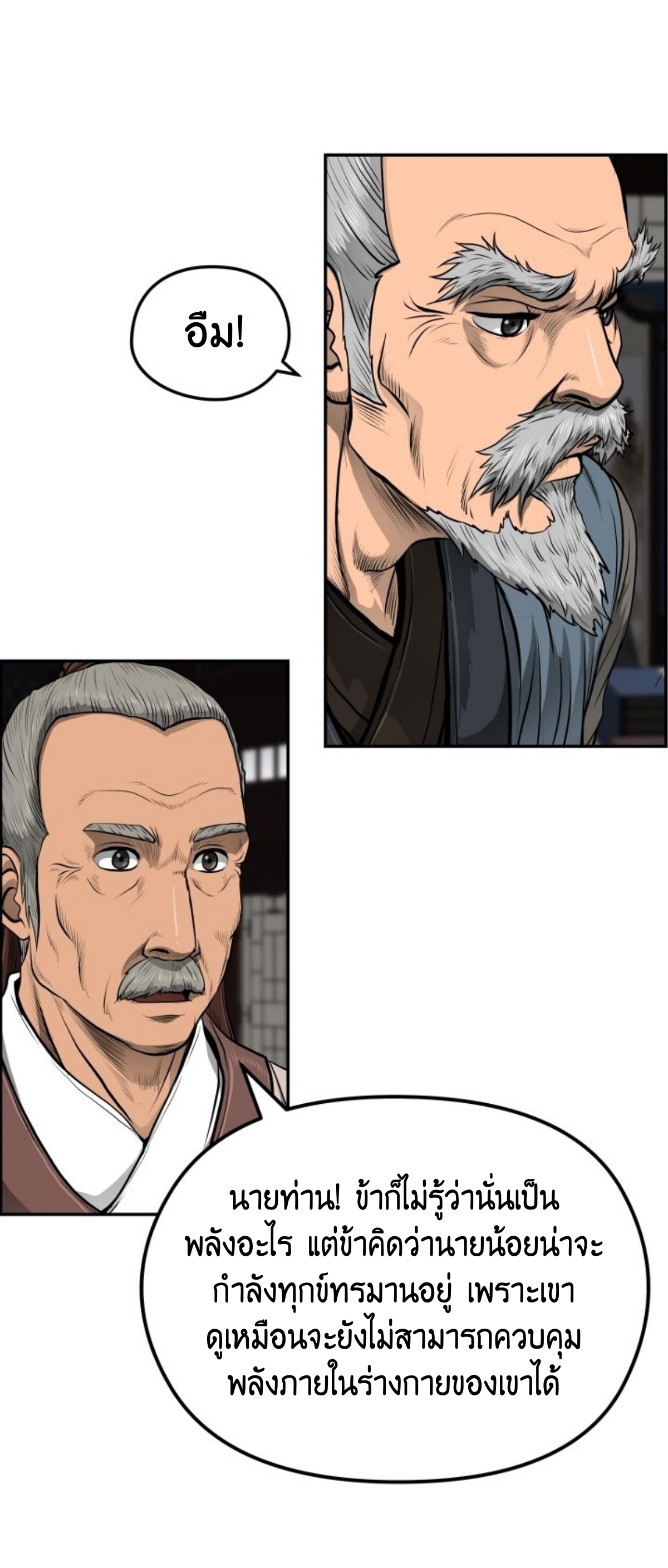 อ่านมังงะใหม่ ก่อนใคร 1668manga.com