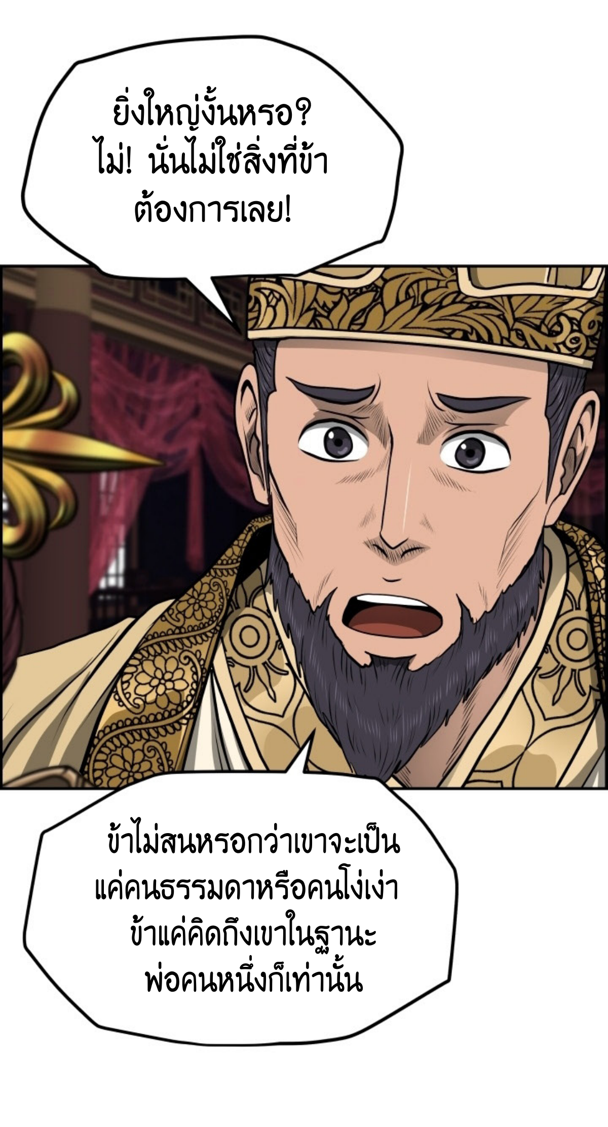 อ่านมังงะใหม่ ก่อนใคร 1668manga.com