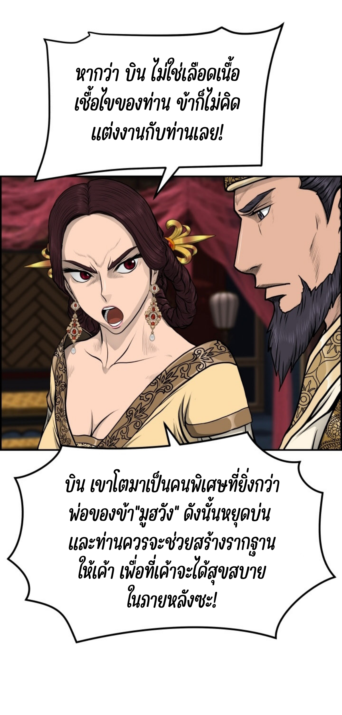 อ่านมังงะใหม่ ก่อนใคร 1668manga.com