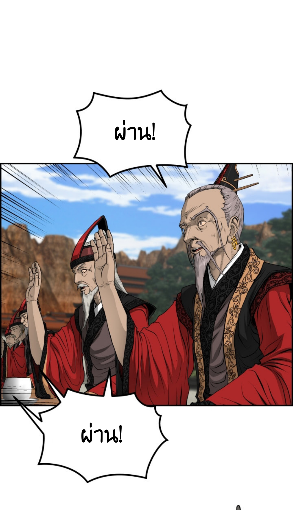 อ่านมังงะใหม่ ก่อนใคร 1668manga.com