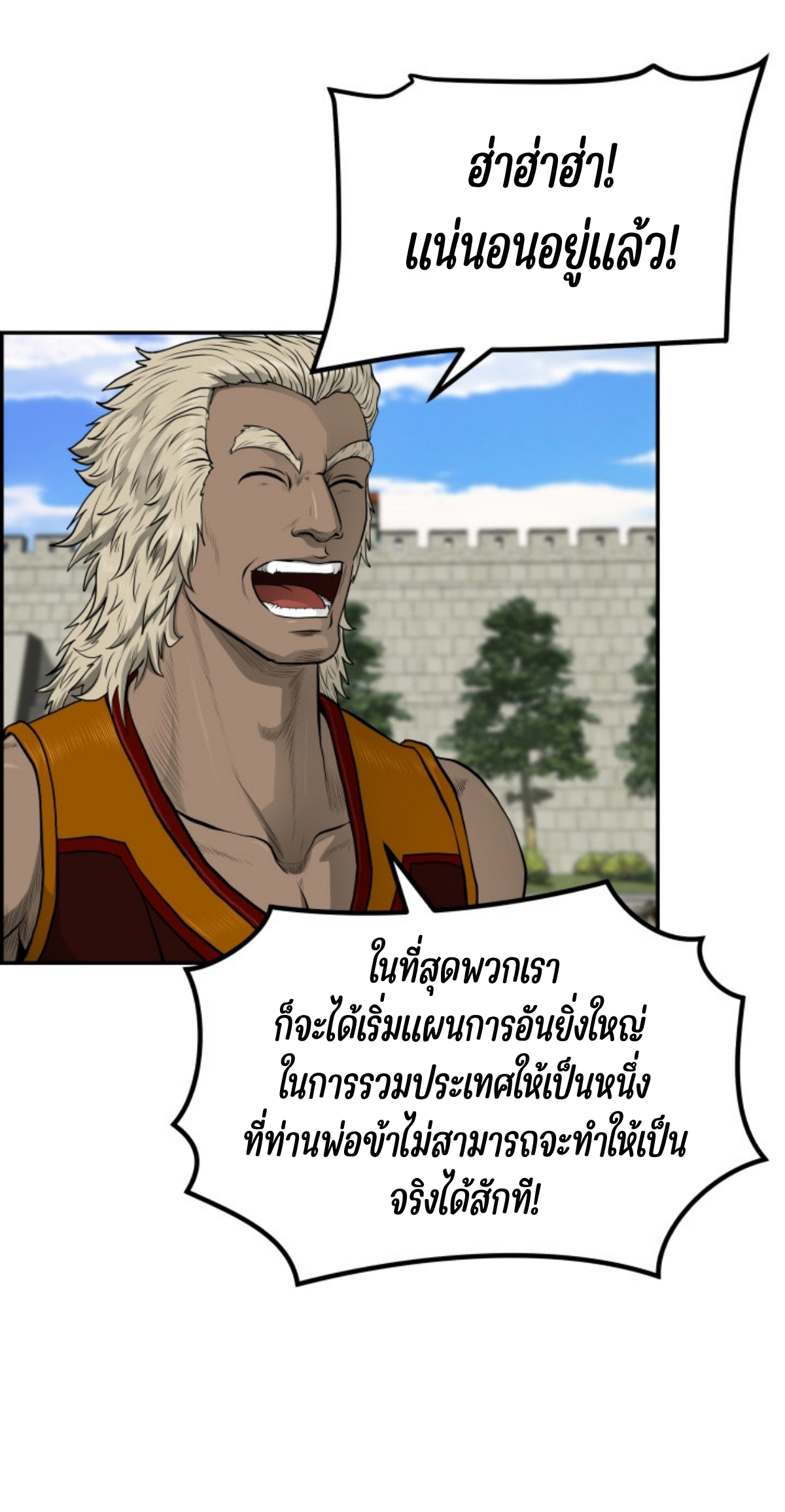 อ่านมังงะใหม่ ก่อนใคร 1668manga.com