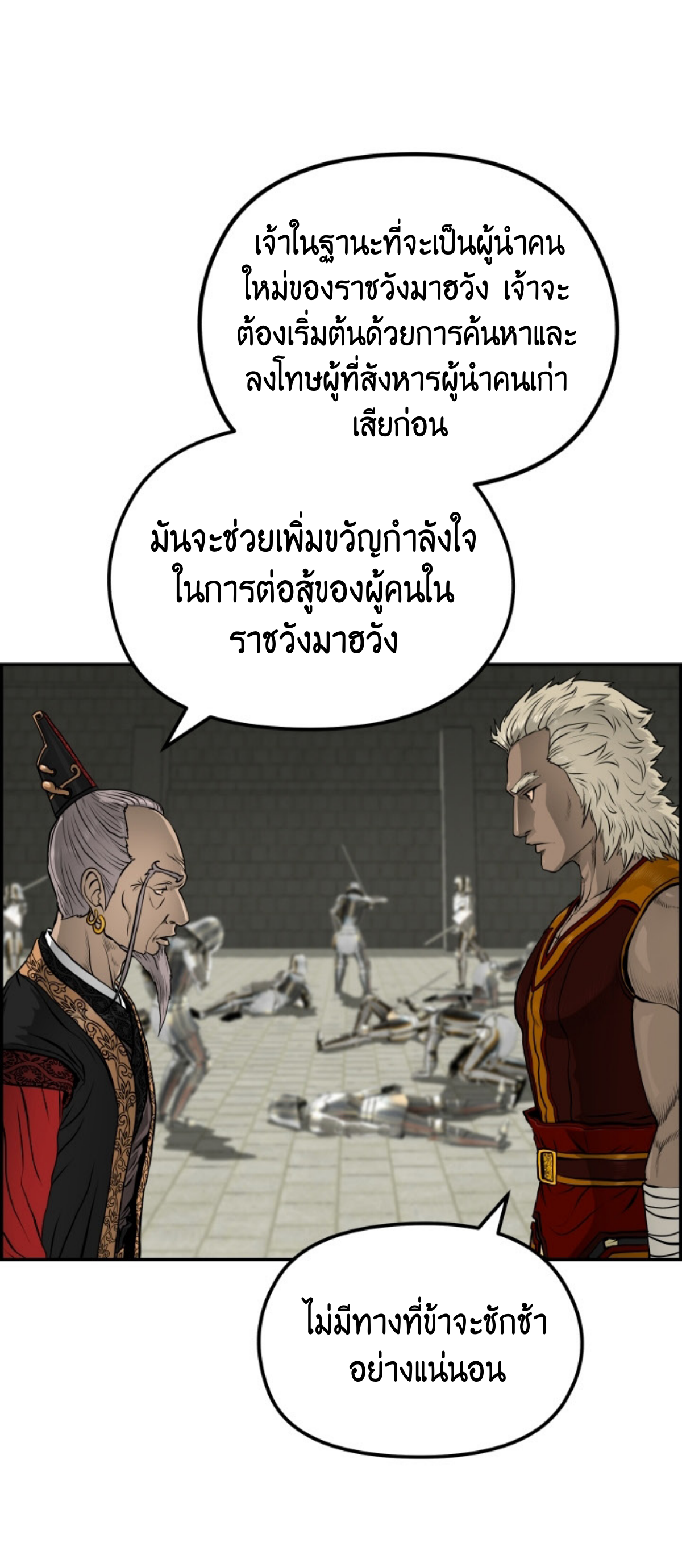 อ่านมังงะใหม่ ก่อนใคร 1668manga.com