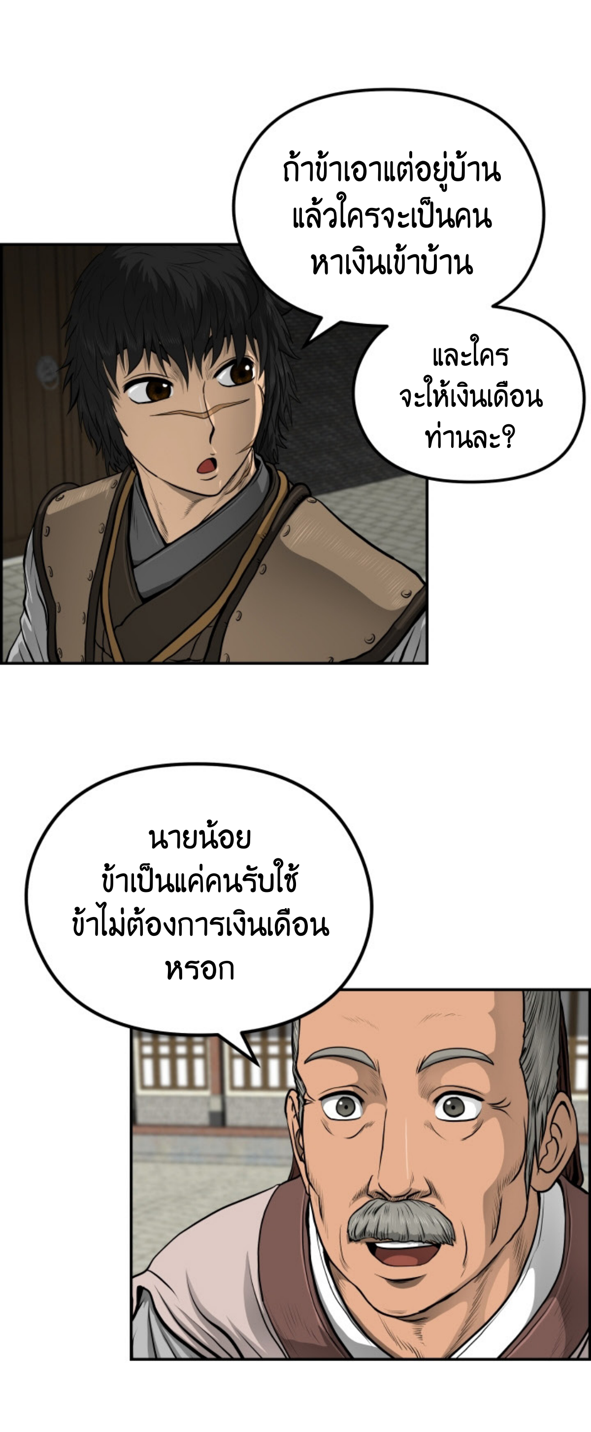 อ่านมังงะใหม่ ก่อนใคร 1668manga.com