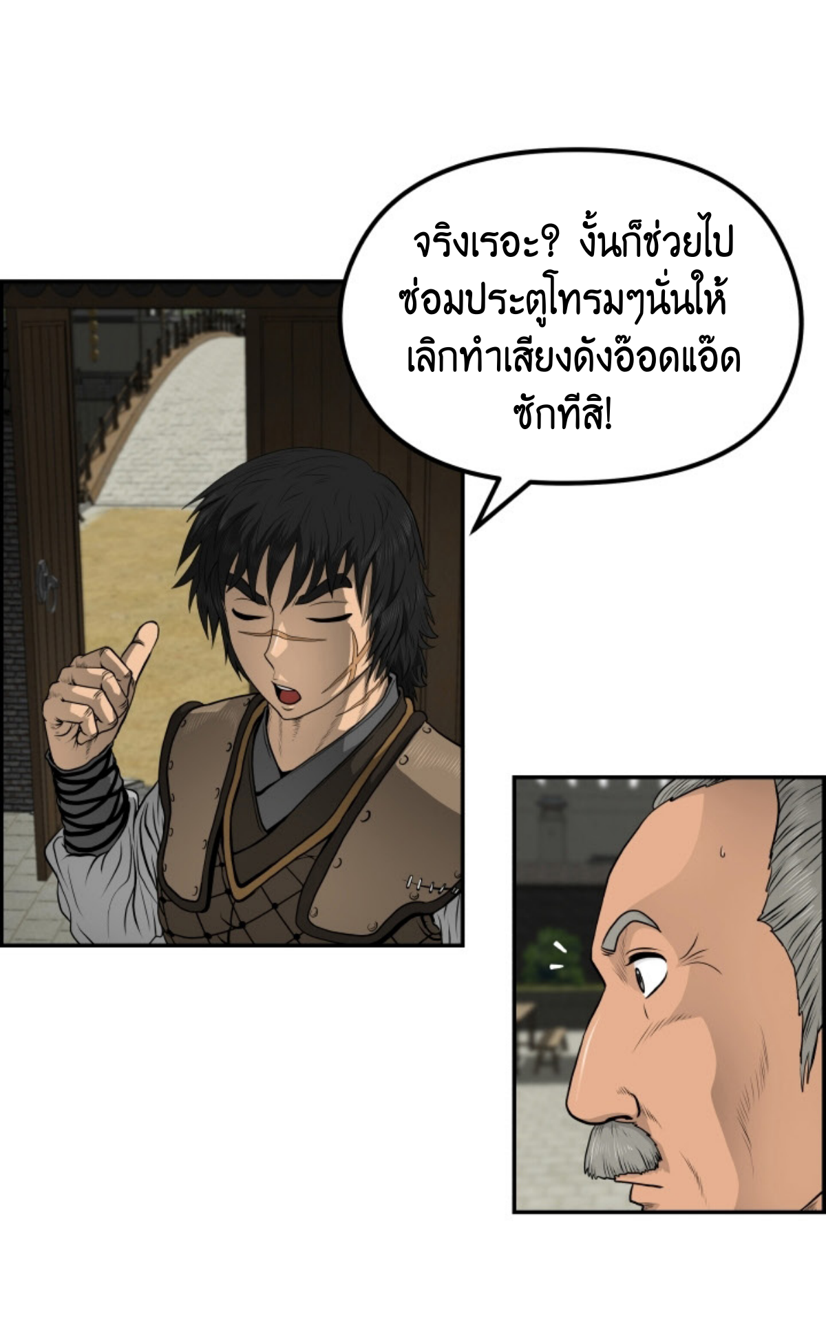 อ่านมังงะใหม่ ก่อนใคร 1668manga.com