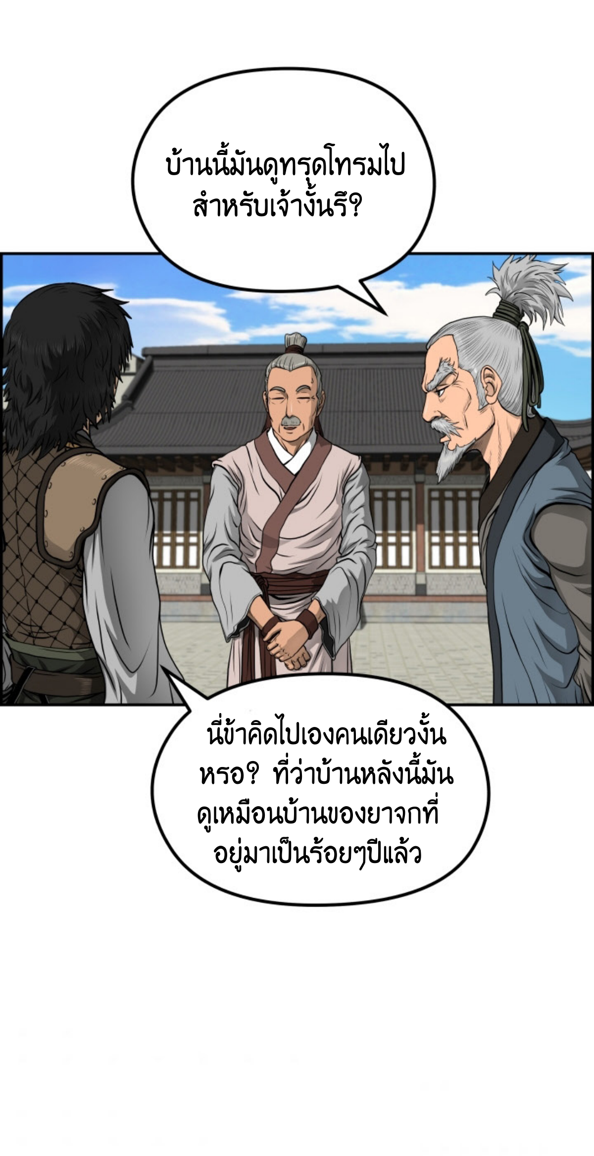 อ่านมังงะใหม่ ก่อนใคร 1668manga.com