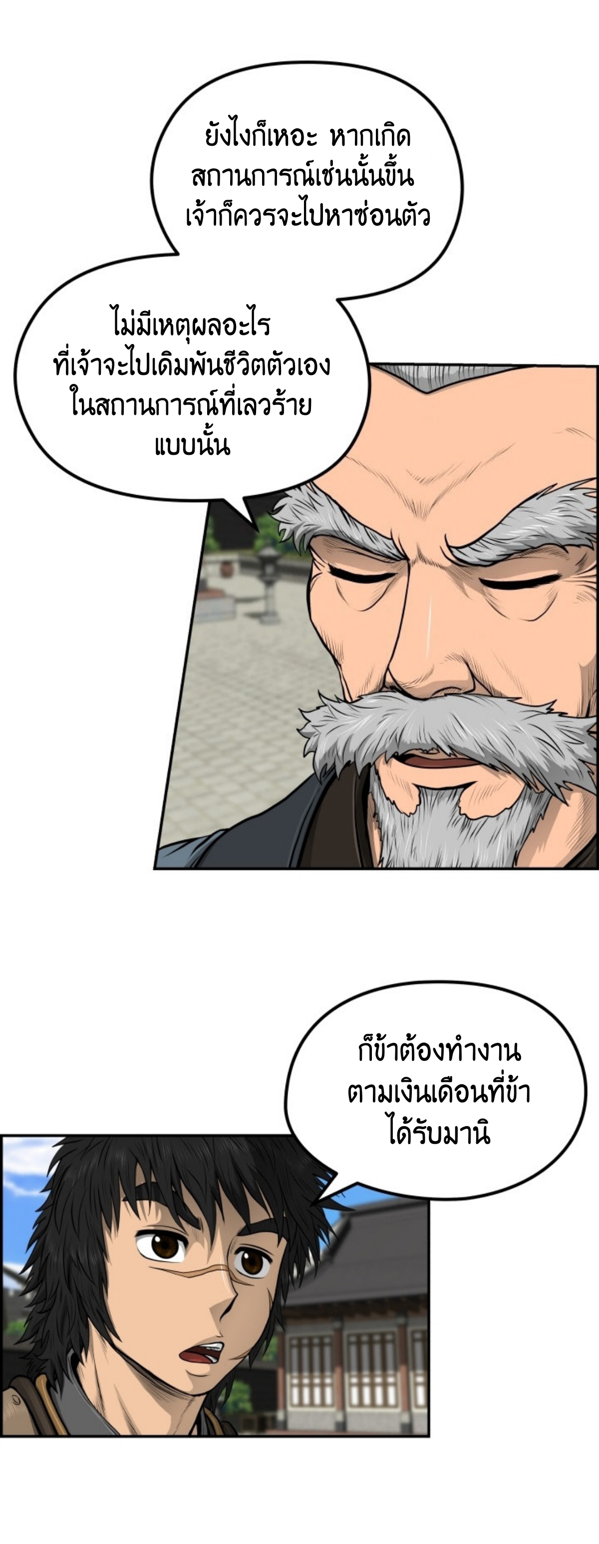 อ่านมังงะใหม่ ก่อนใคร 1668manga.com