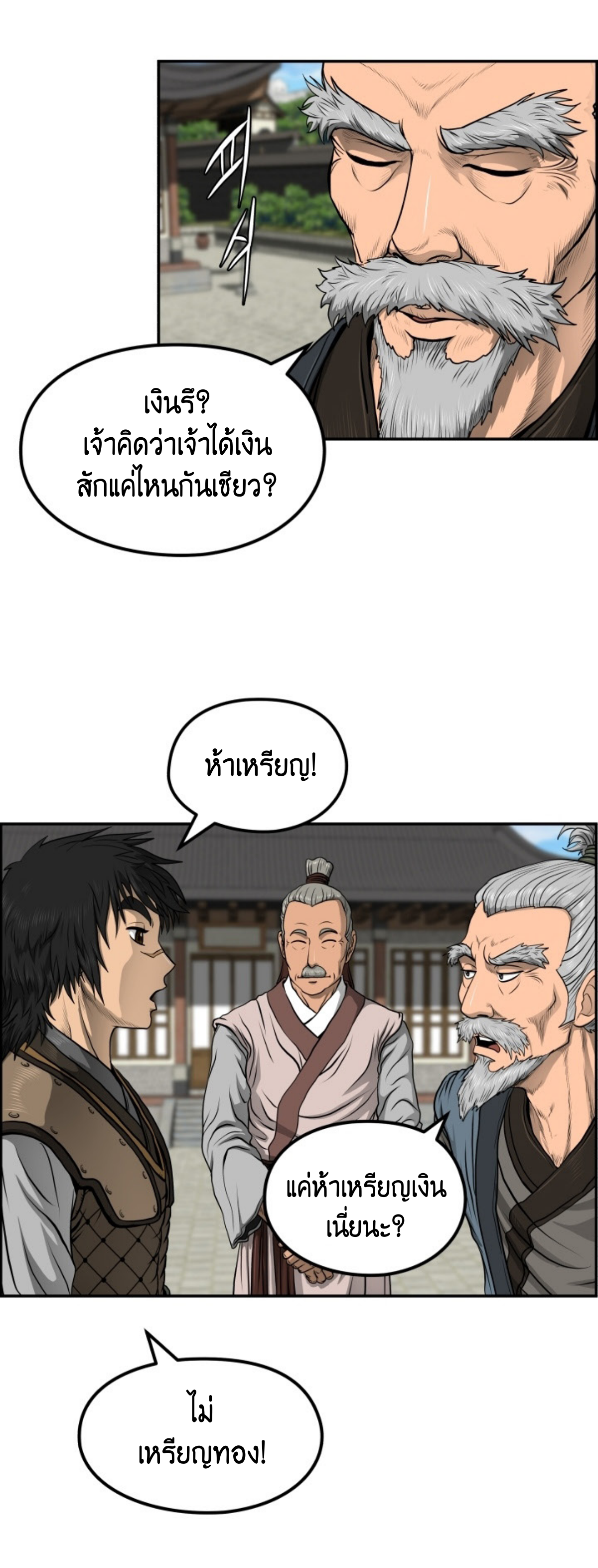 อ่านมังงะใหม่ ก่อนใคร 1668manga.com