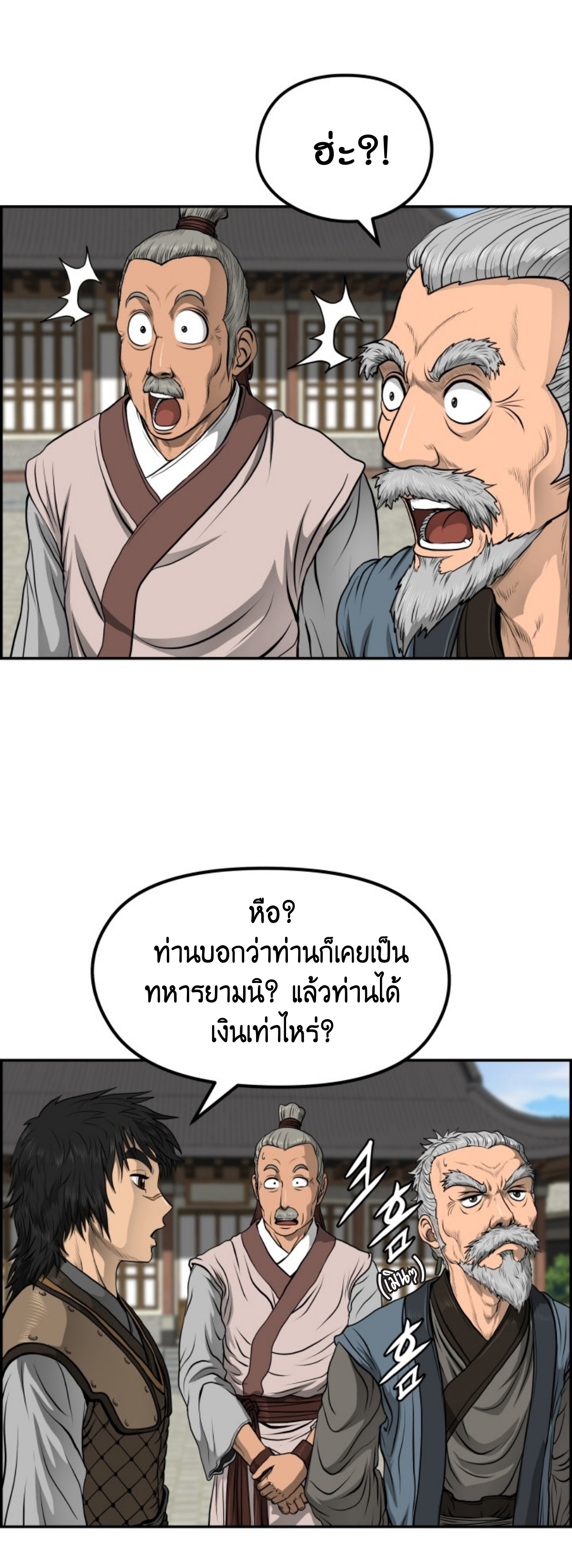 อ่านมังงะใหม่ ก่อนใคร 1668manga.com