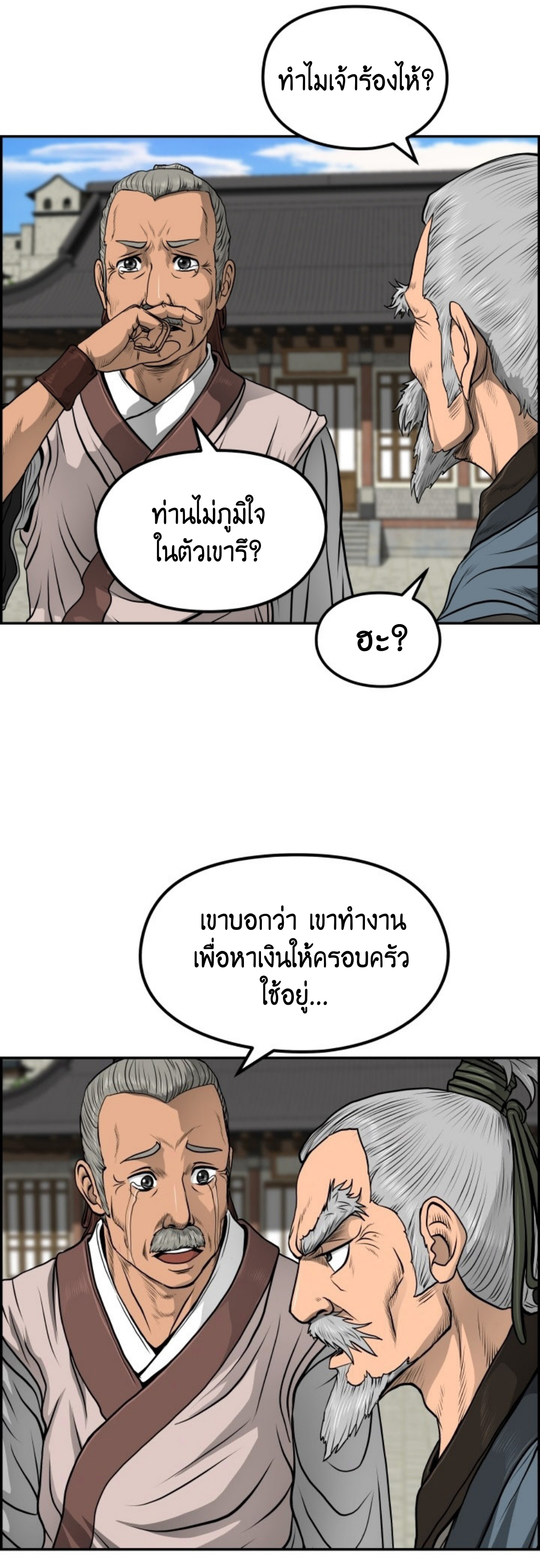 อ่านมังงะใหม่ ก่อนใคร 1668manga.com