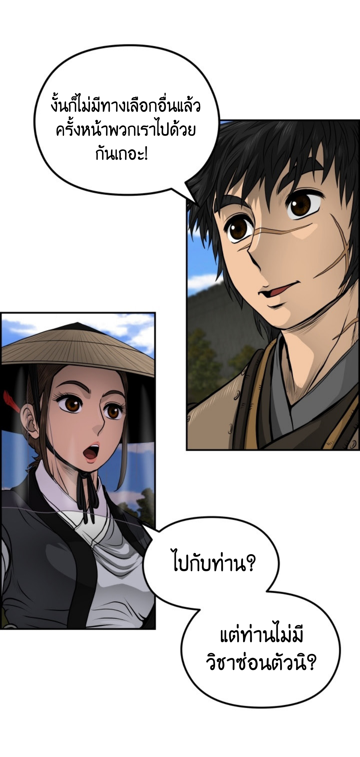อ่านมังงะใหม่ ก่อนใคร 1668manga.com