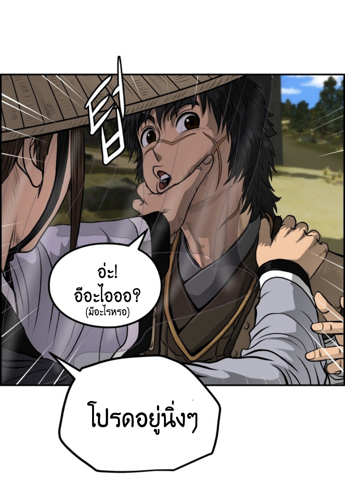 อ่านมังงะใหม่ ก่อนใคร 1668manga.com