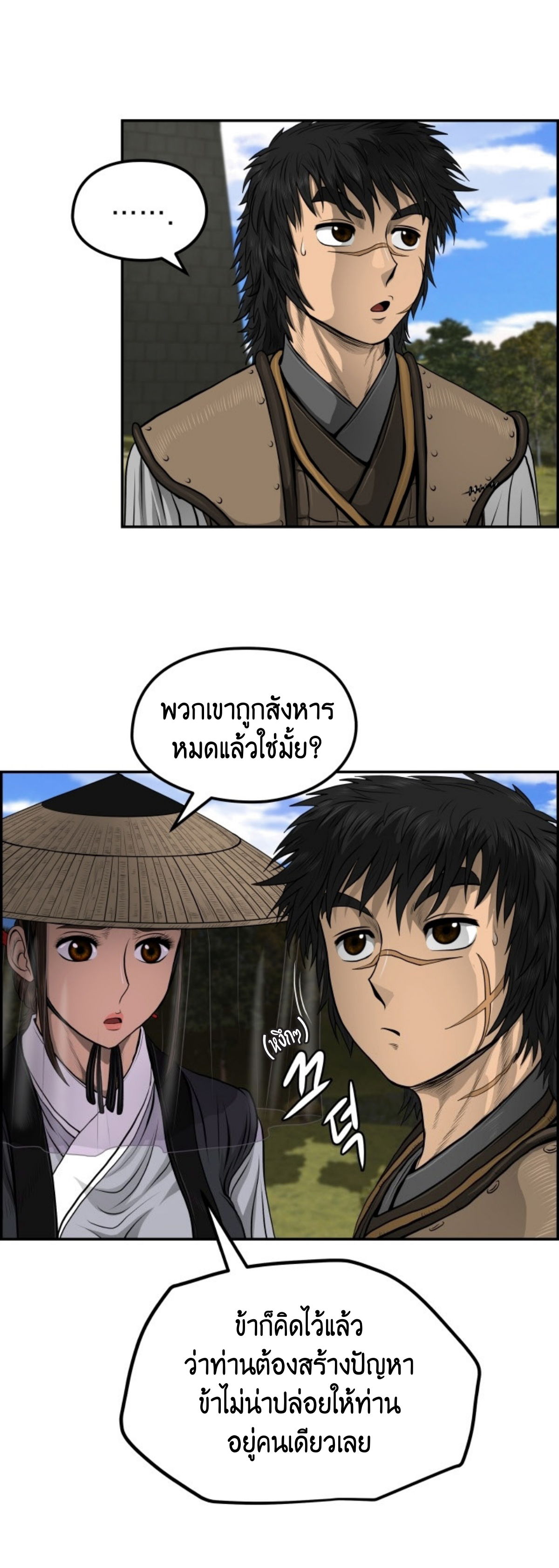 อ่านมังงะใหม่ ก่อนใคร 1668manga.com