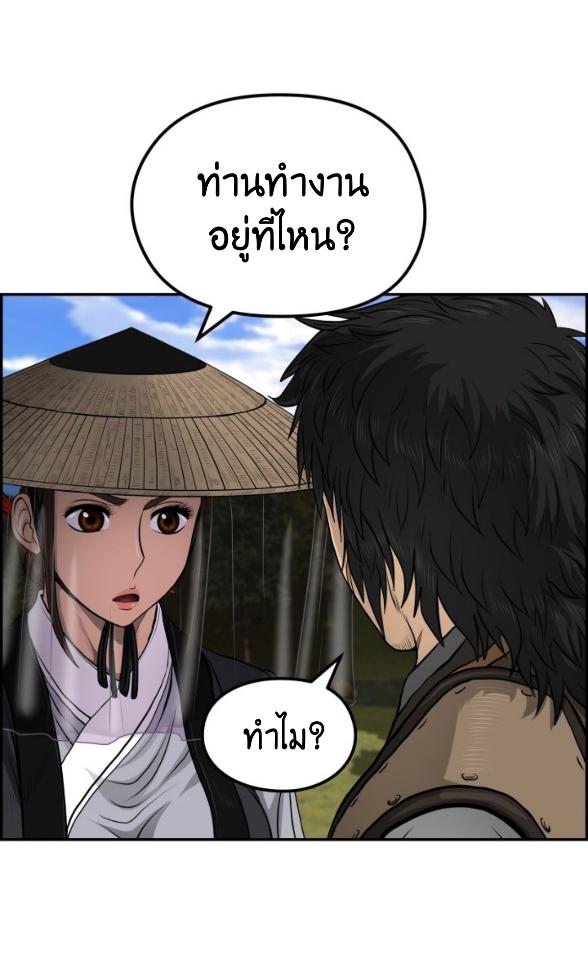 อ่านมังงะใหม่ ก่อนใคร 1668manga.com