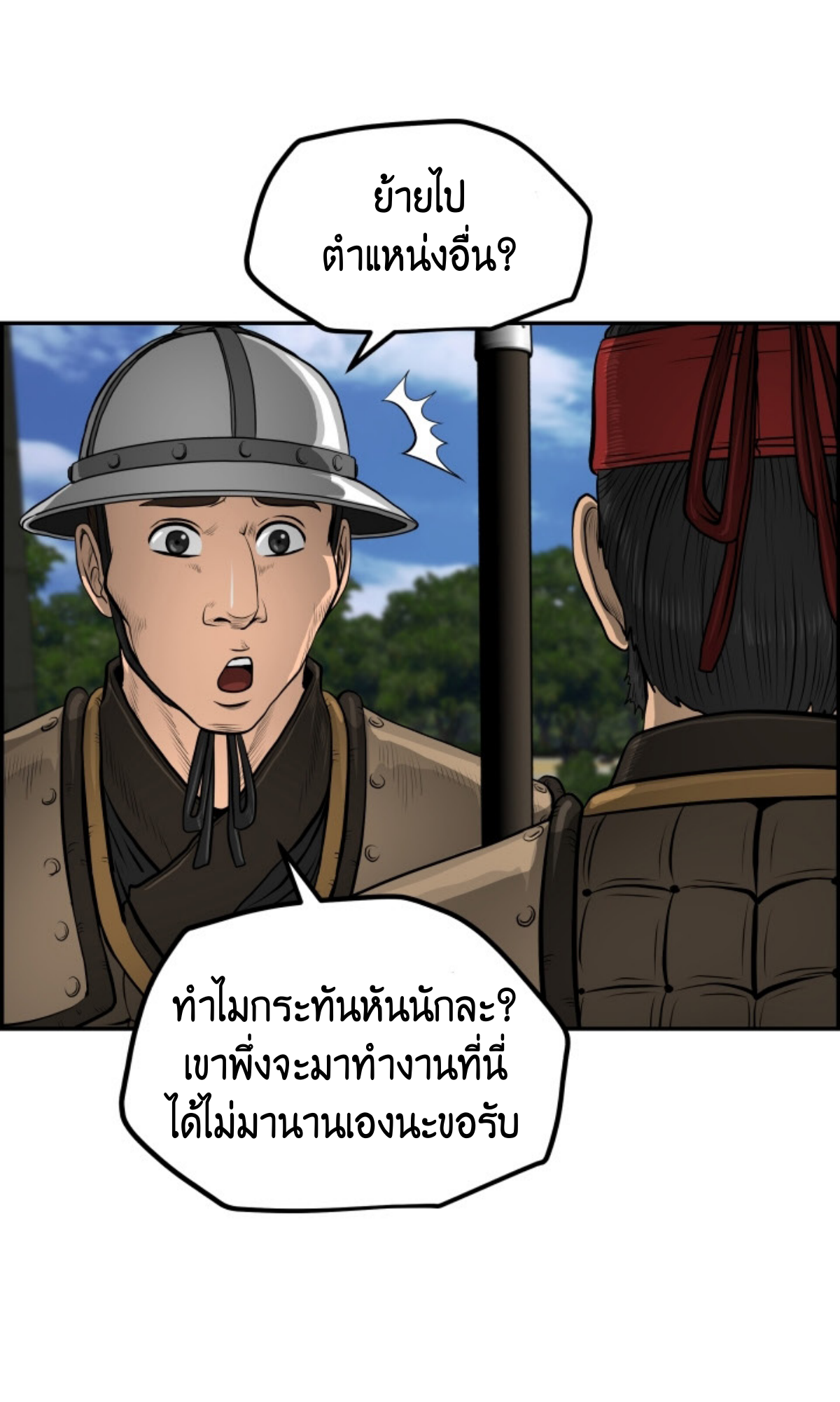 อ่านมังงะใหม่ ก่อนใคร 1668manga.com