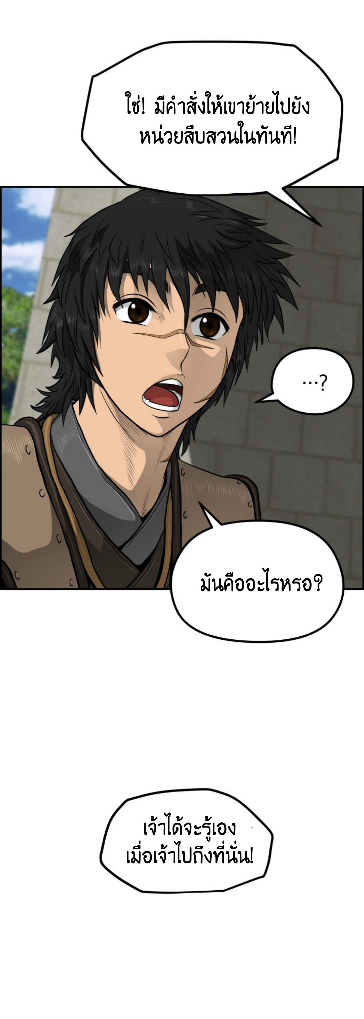 อ่านมังงะใหม่ ก่อนใคร 1668manga.com