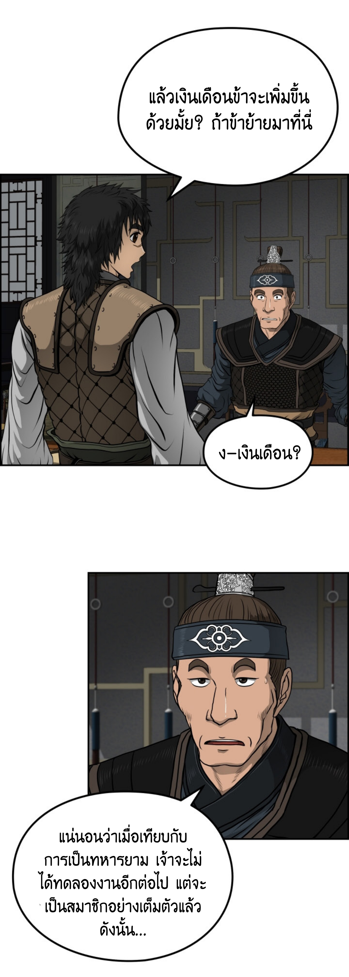 อ่านมังงะใหม่ ก่อนใคร 1668manga.com