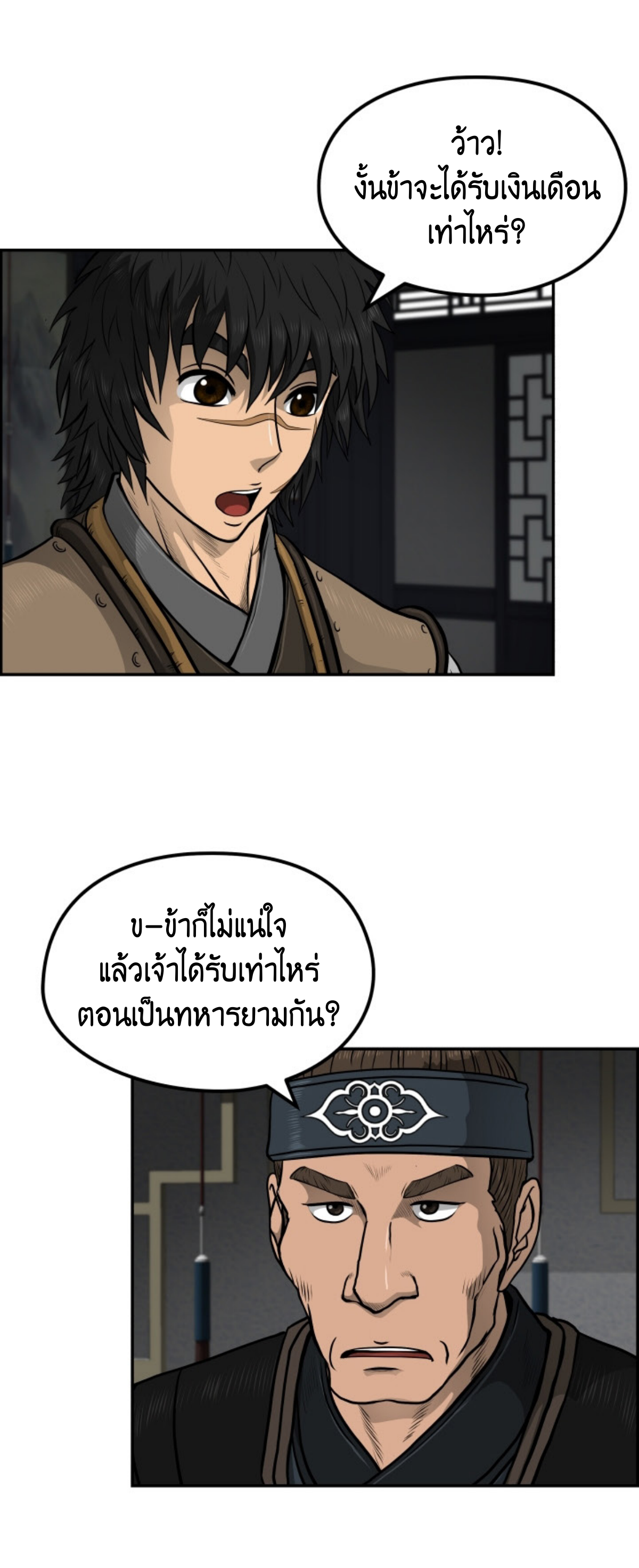 อ่านมังงะใหม่ ก่อนใคร 1668manga.com