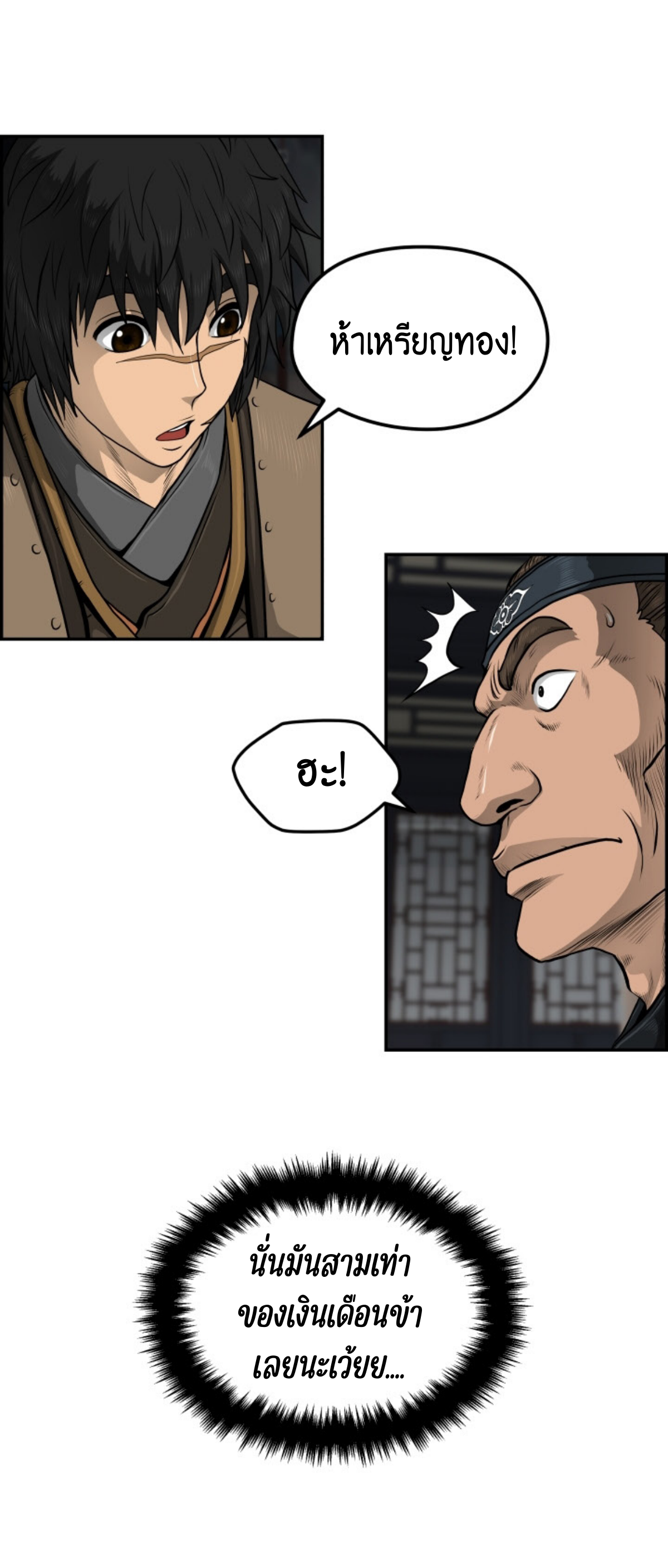 อ่านมังงะใหม่ ก่อนใคร 1668manga.com