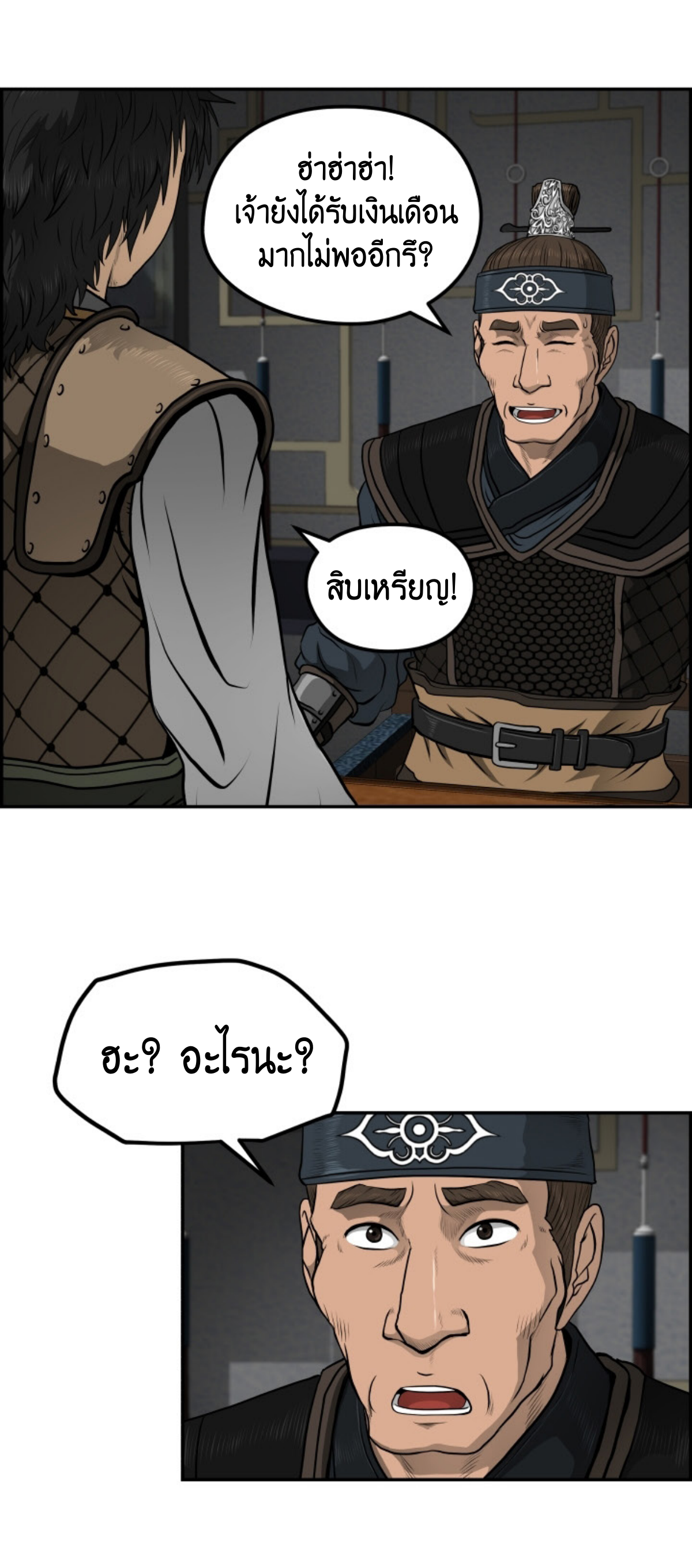 อ่านมังงะใหม่ ก่อนใคร 1668manga.com