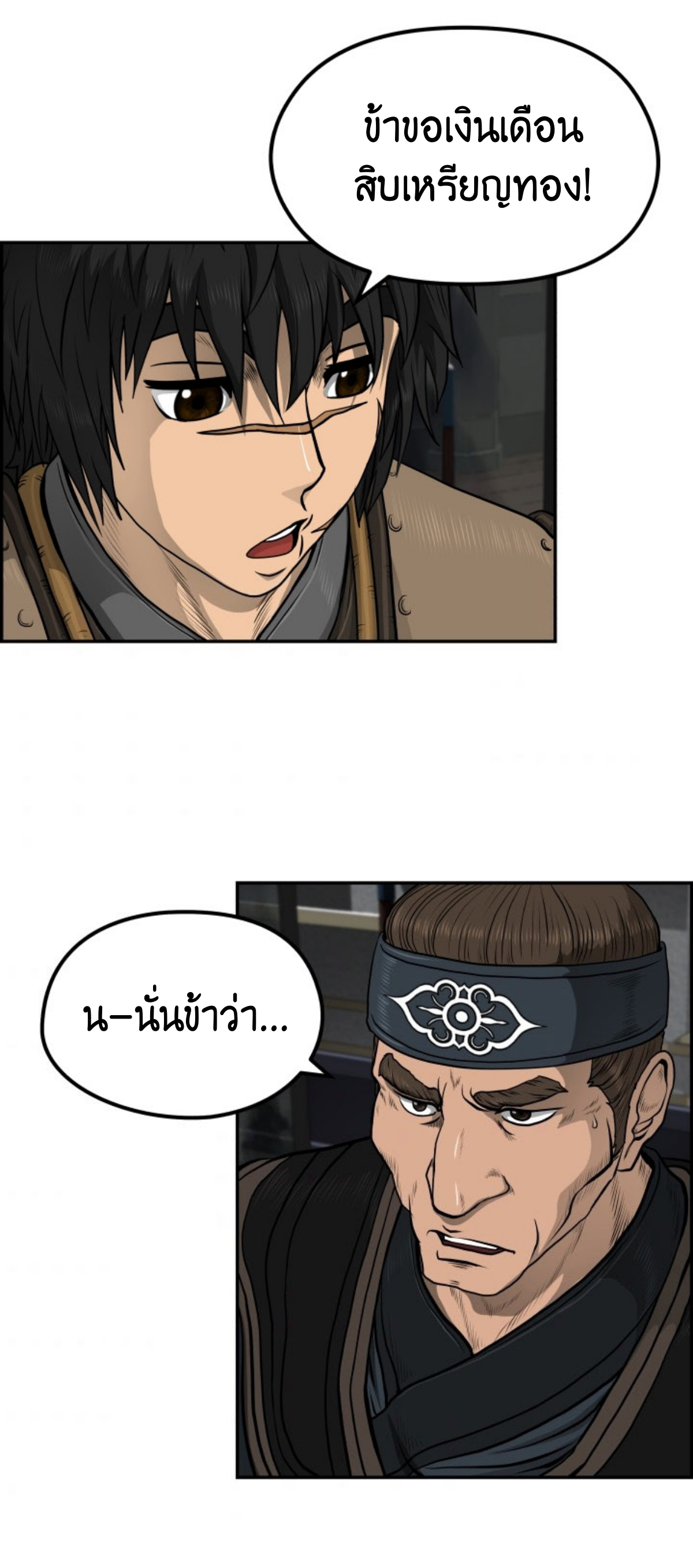 อ่านมังงะใหม่ ก่อนใคร 1668manga.com