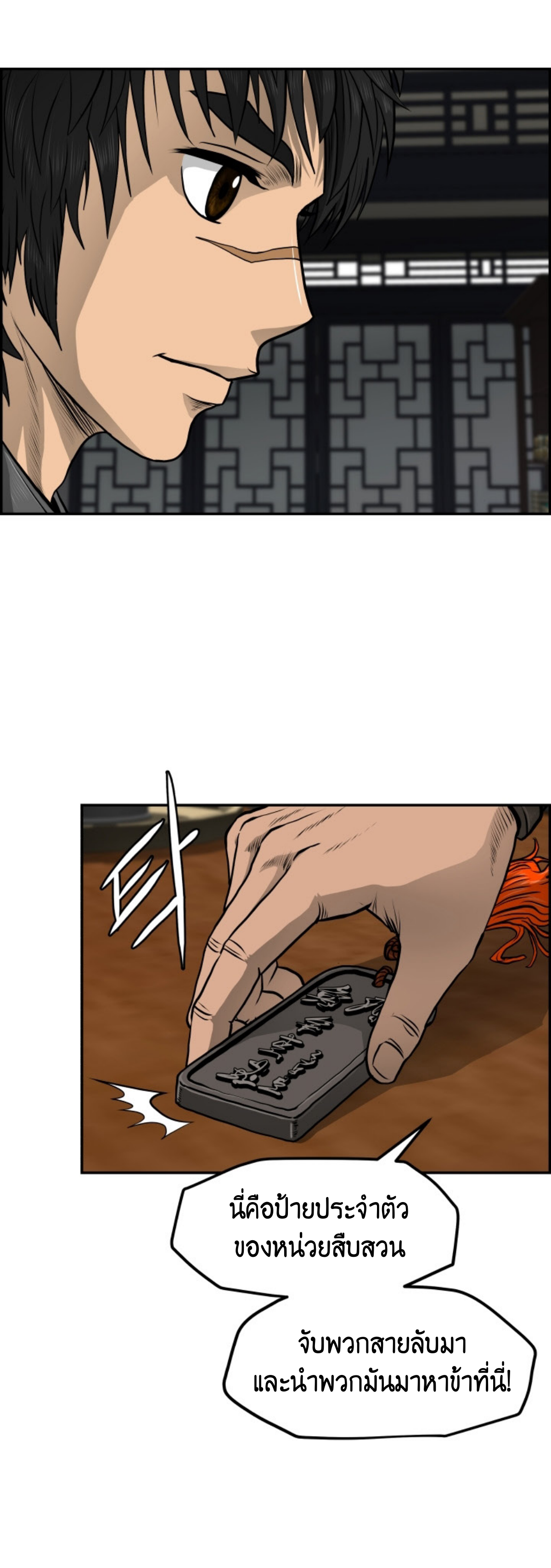 อ่านมังงะใหม่ ก่อนใคร 1668manga.com