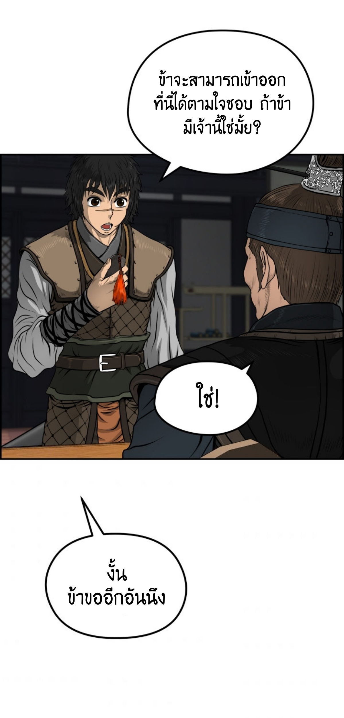 อ่านมังงะใหม่ ก่อนใคร 1668manga.com