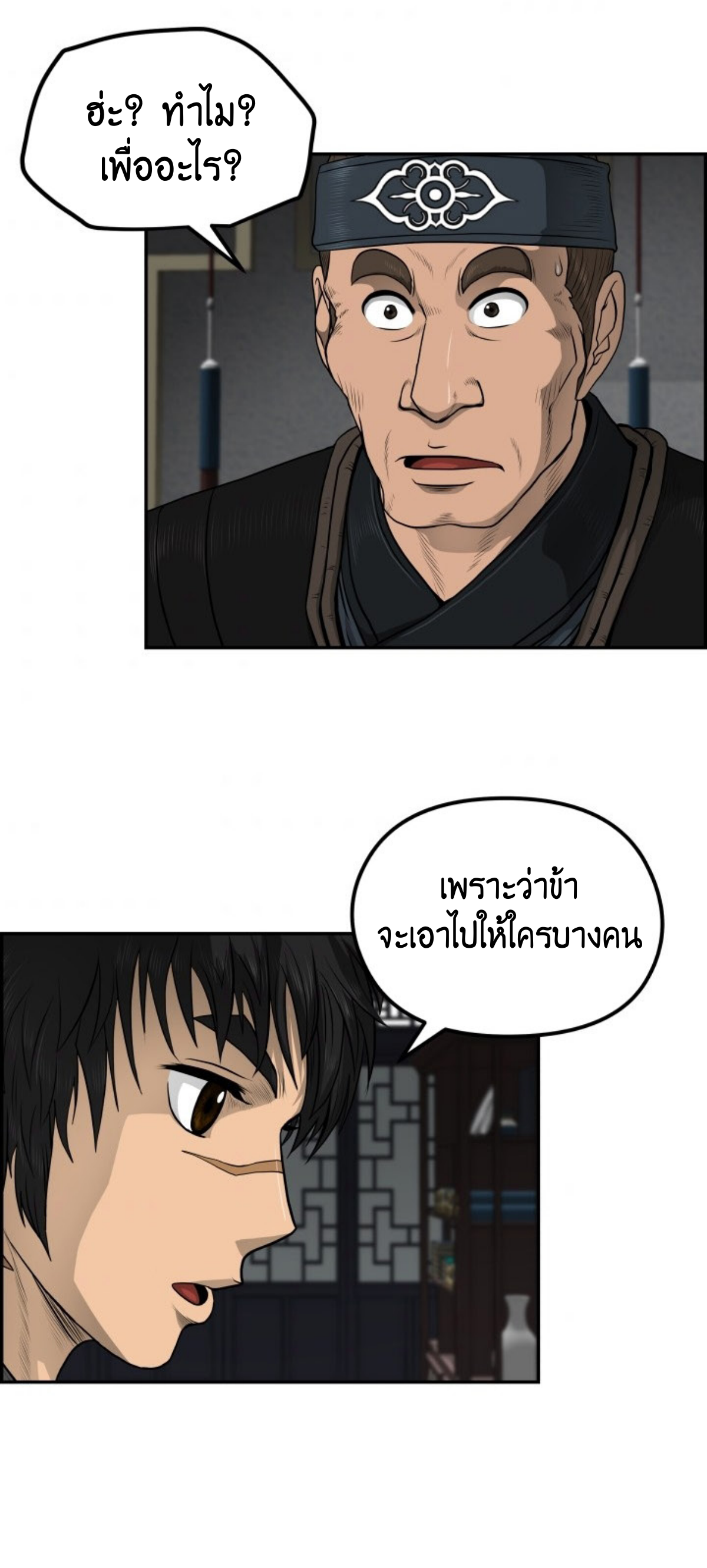 อ่านมังงะใหม่ ก่อนใคร 1668manga.com