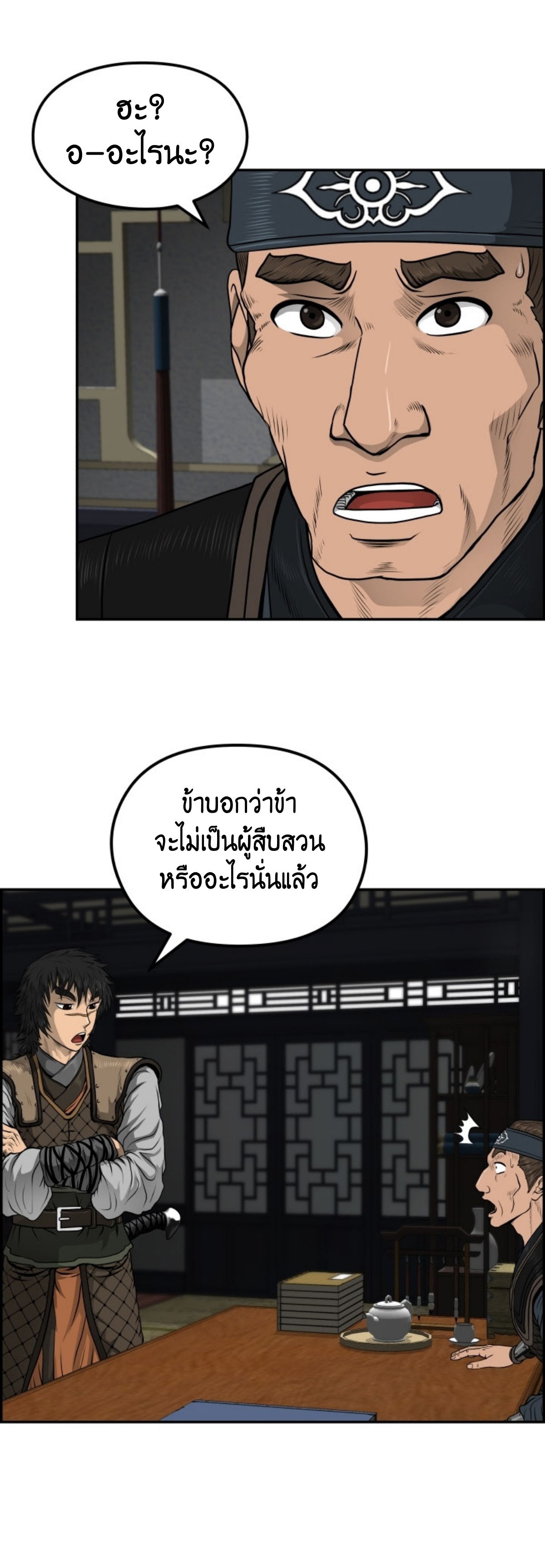 อ่านมังงะใหม่ ก่อนใคร 1668manga.com