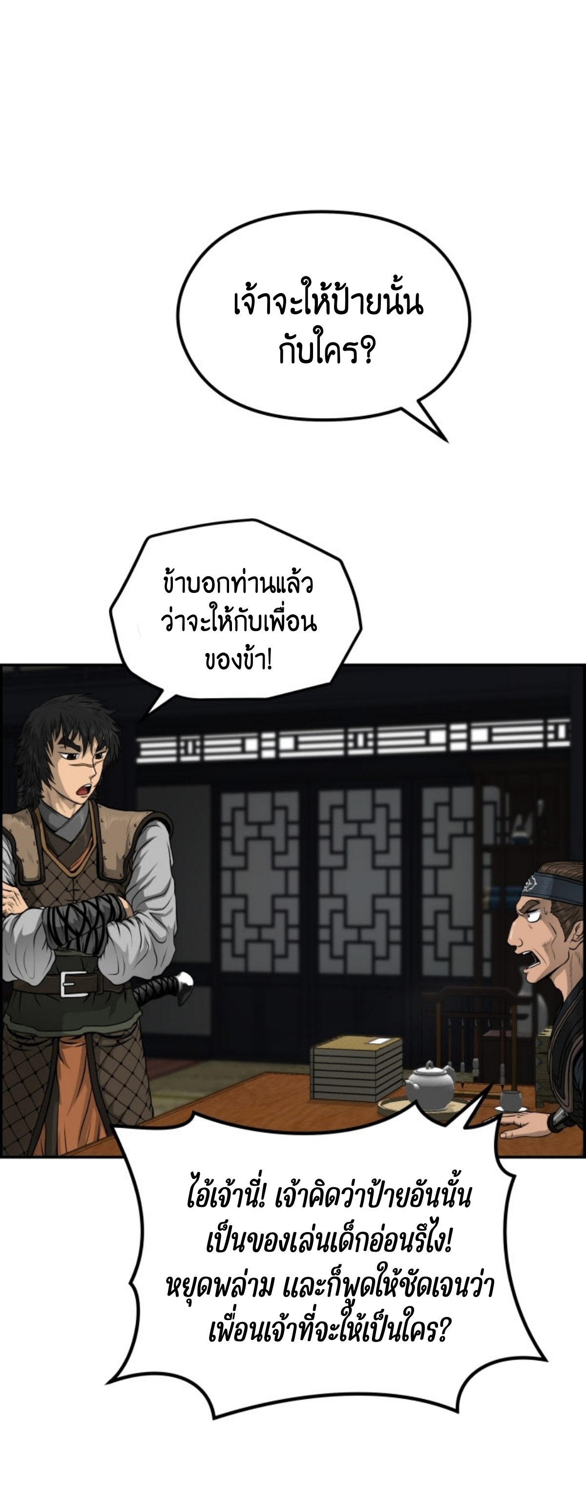 อ่านมังงะใหม่ ก่อนใคร 1668manga.com