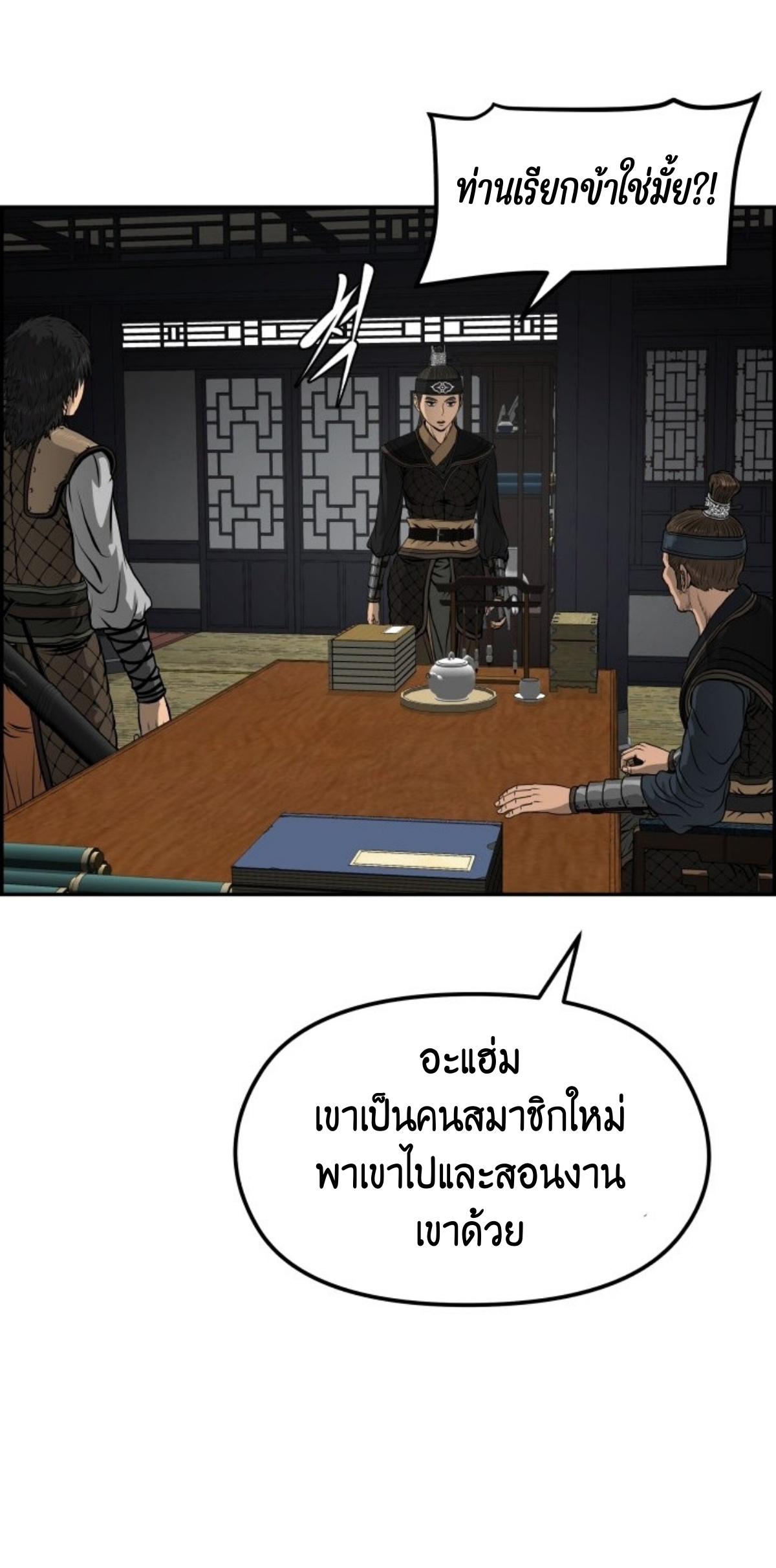 อ่านมังงะใหม่ ก่อนใคร 1668manga.com