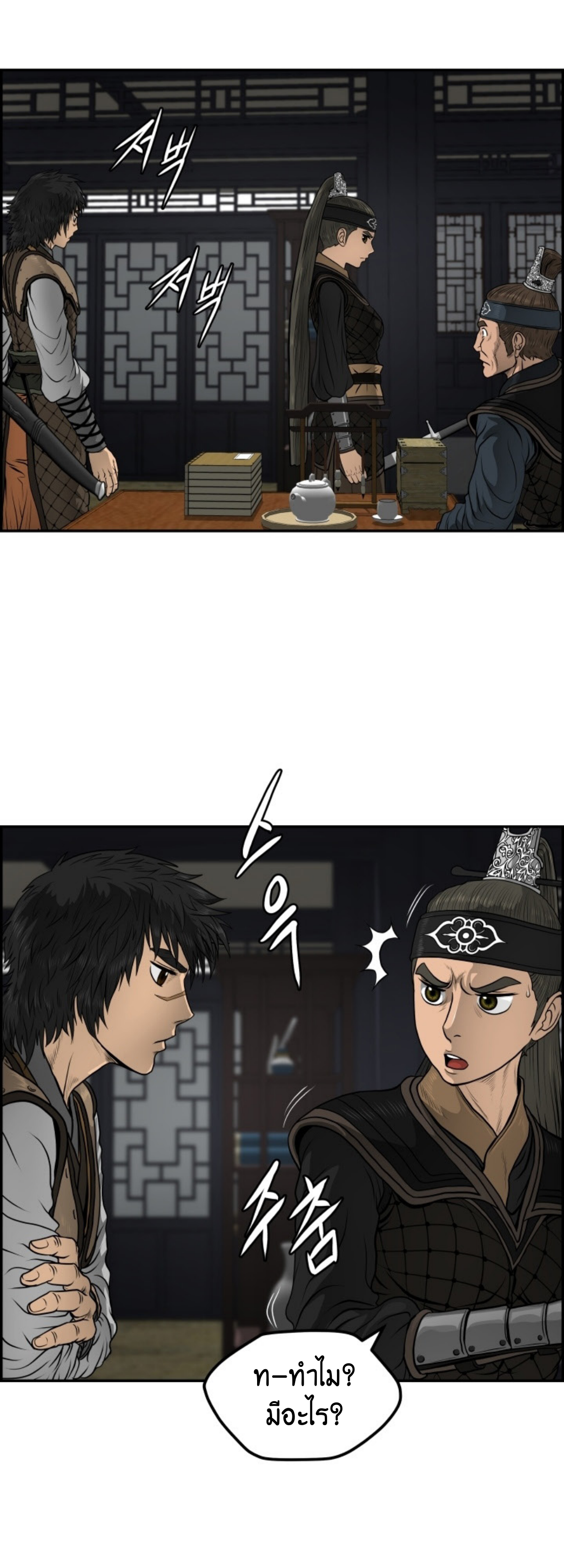 อ่านมังงะใหม่ ก่อนใคร 1668manga.com