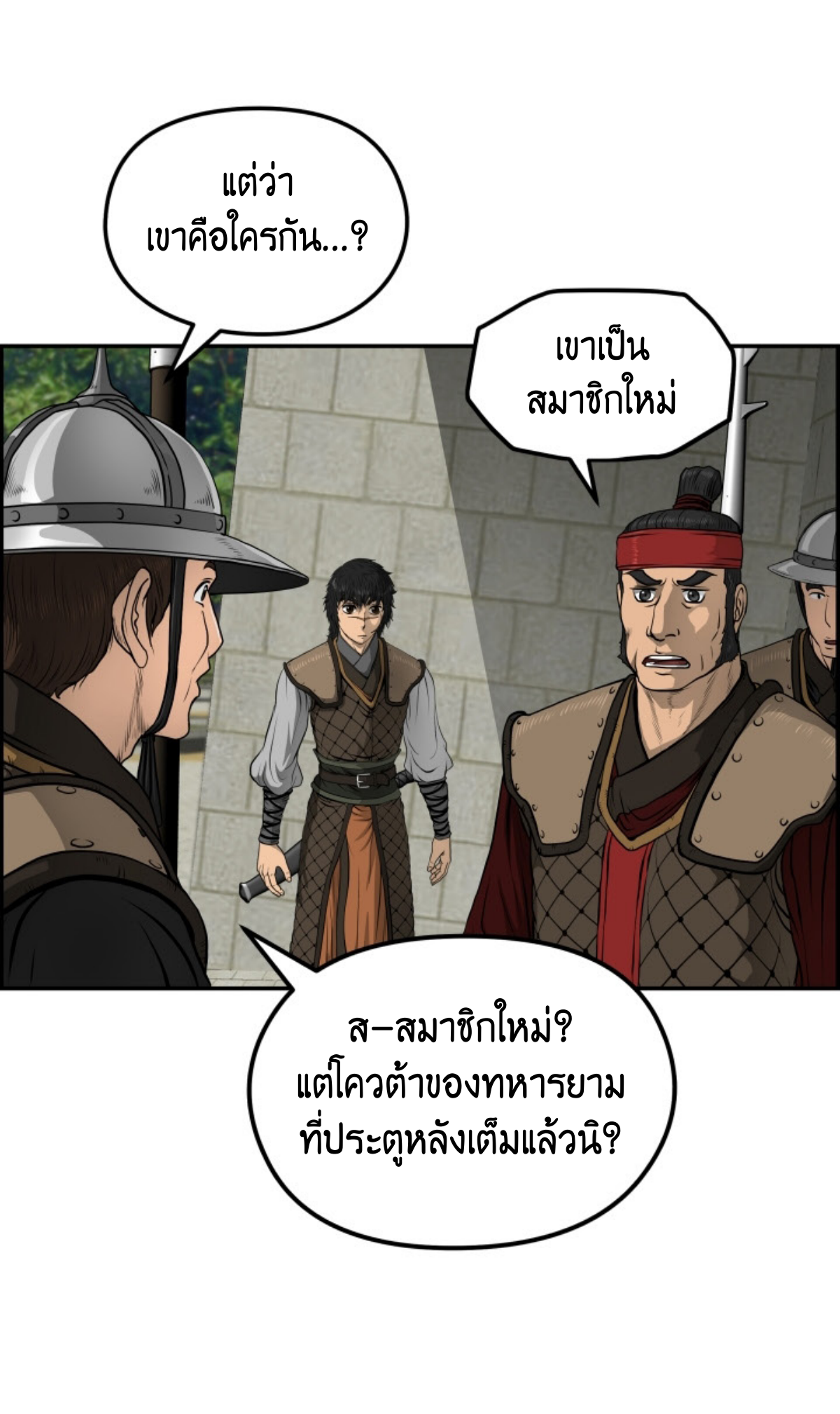 อ่านมังงะใหม่ ก่อนใคร 1668manga.com