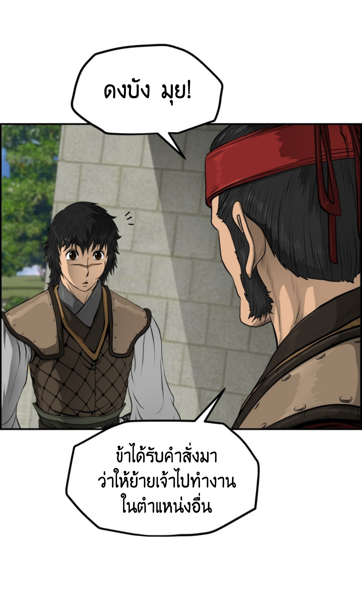 อ่านมังงะใหม่ ก่อนใคร 1668manga.com