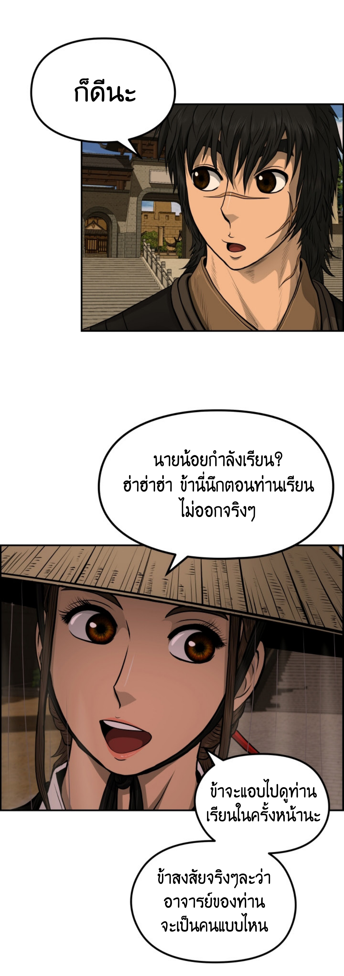 อ่านมังงะใหม่ ก่อนใคร 1668manga.com