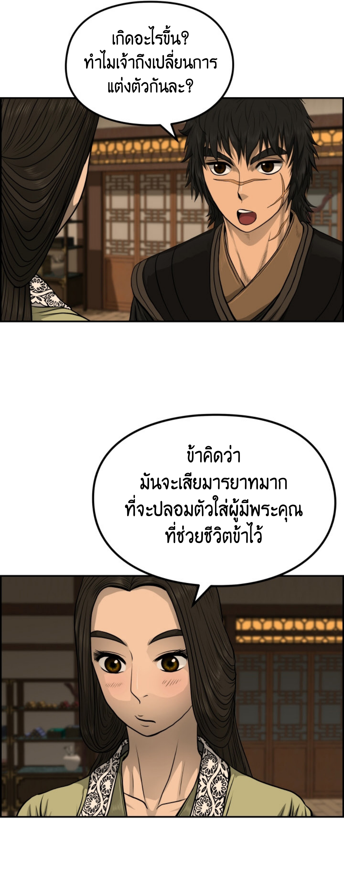 อ่านมังงะใหม่ ก่อนใคร 1668manga.com