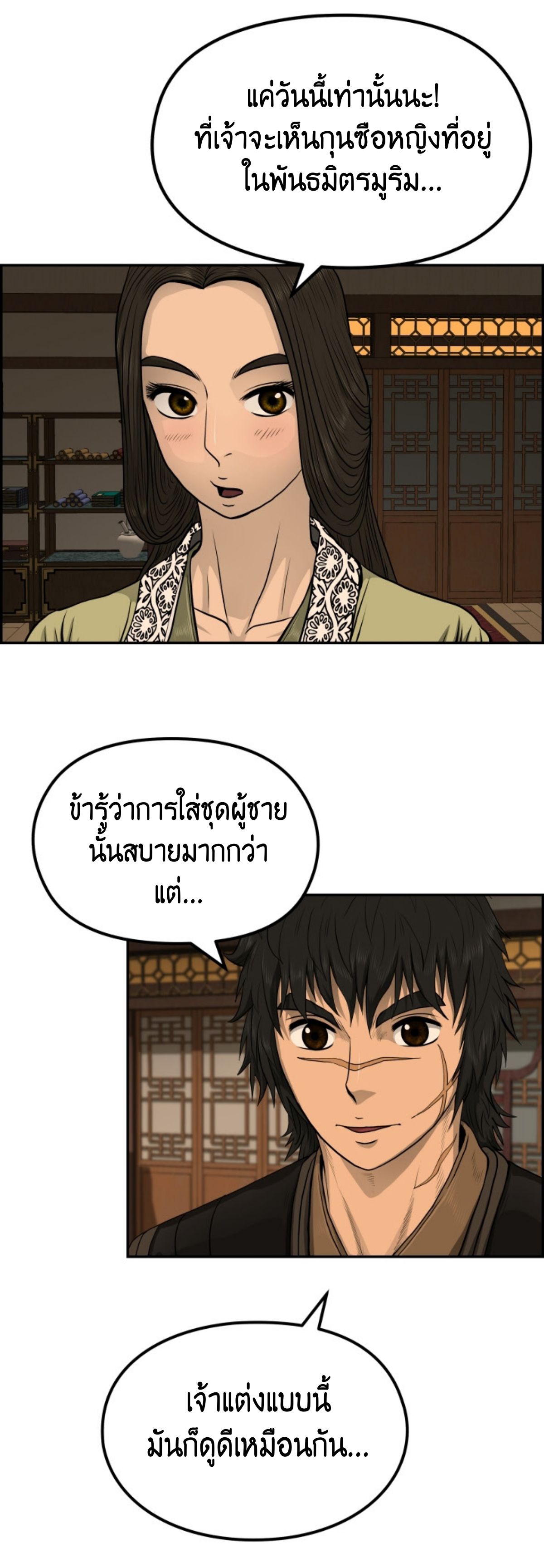 อ่านมังงะใหม่ ก่อนใคร 1668manga.com