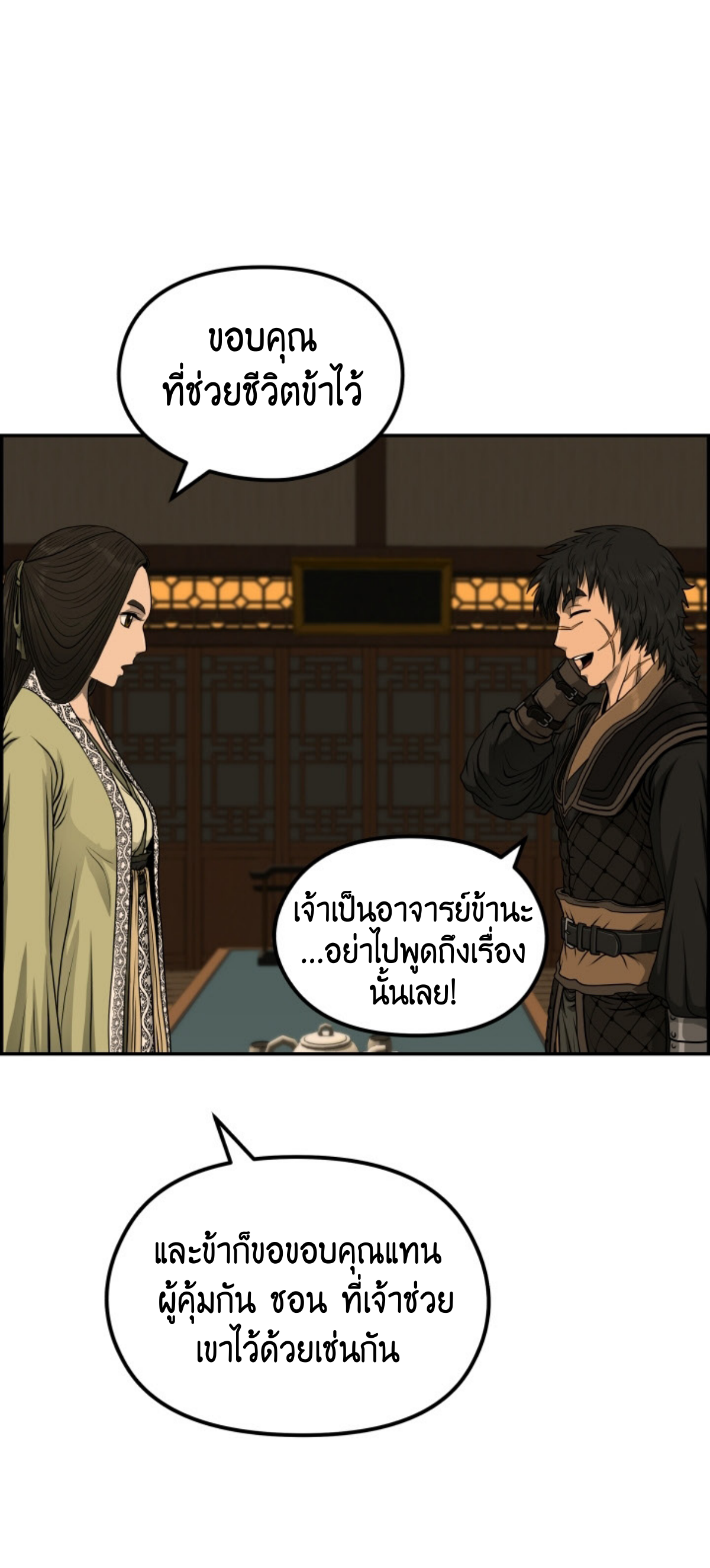 อ่านมังงะใหม่ ก่อนใคร 1668manga.com