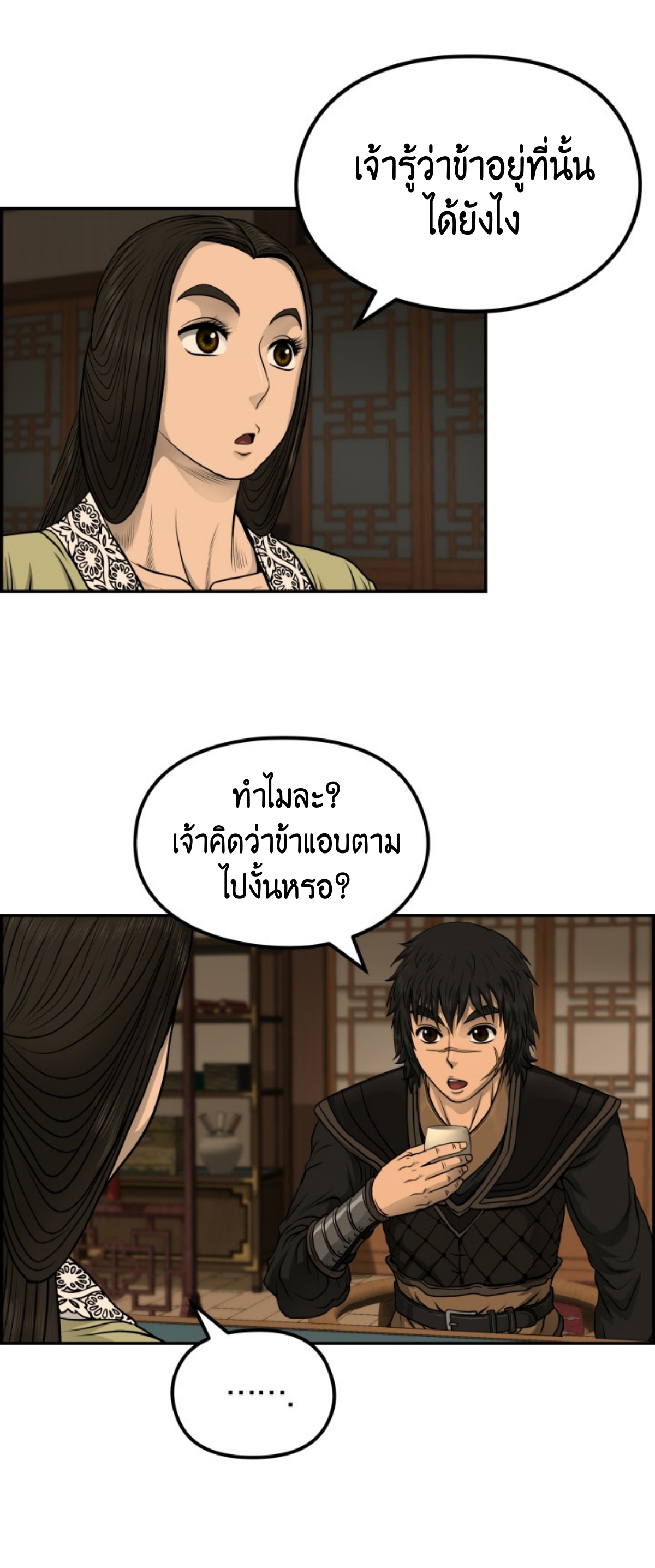 อ่านมังงะใหม่ ก่อนใคร 1668manga.com