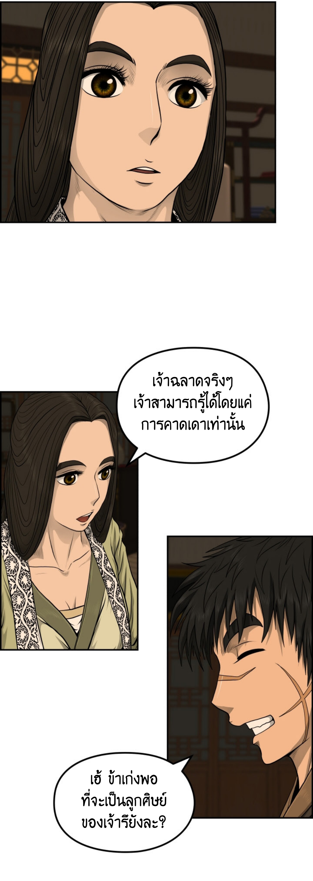 อ่านมังงะใหม่ ก่อนใคร 1668manga.com
