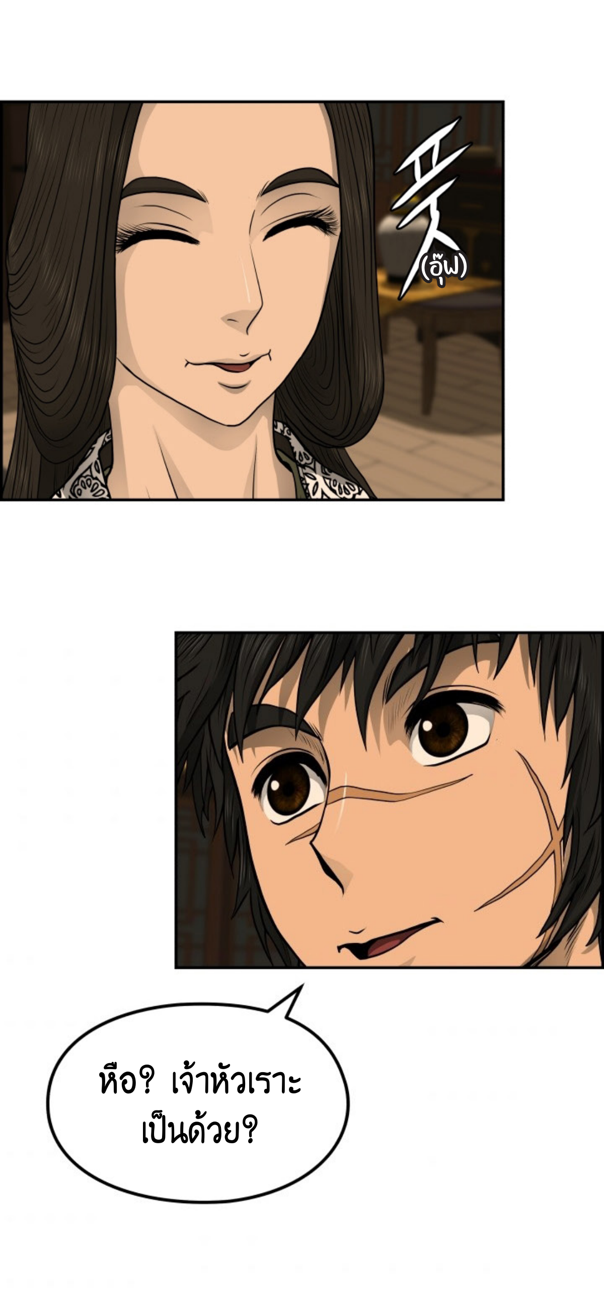 อ่านมังงะใหม่ ก่อนใคร 1668manga.com