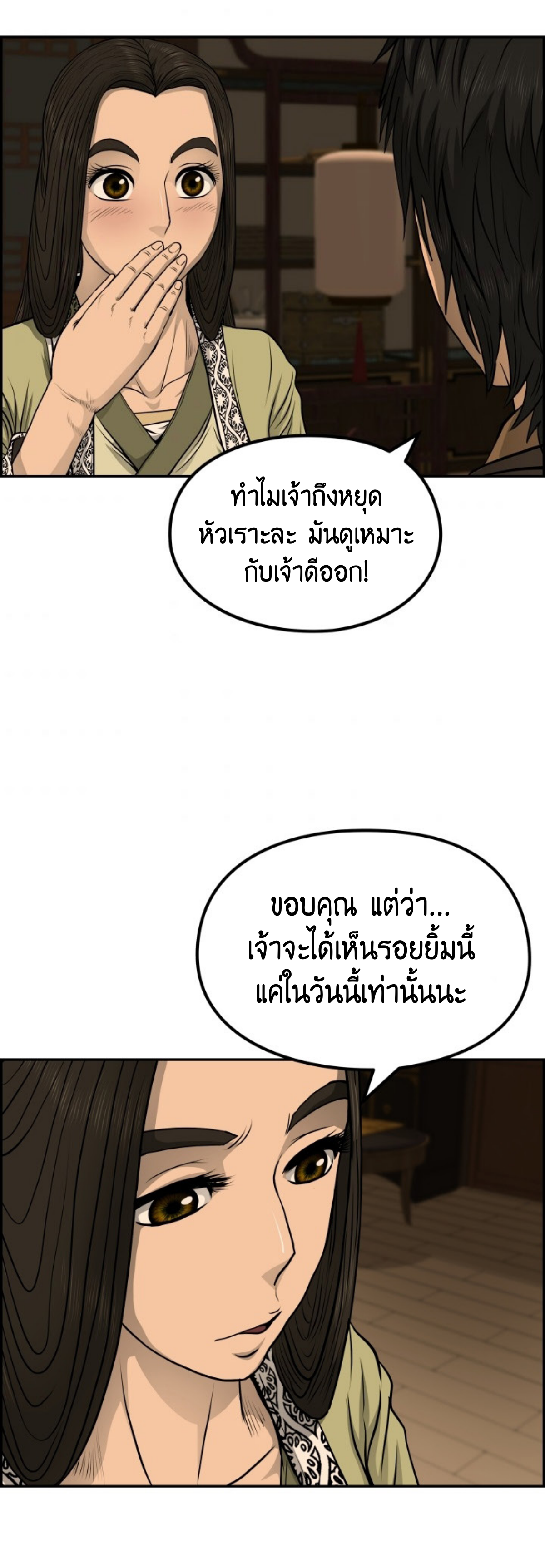 อ่านมังงะใหม่ ก่อนใคร 1668manga.com