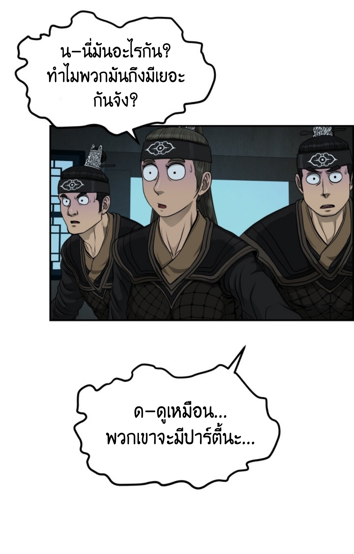 อ่านมังงะใหม่ ก่อนใคร 1668manga.com