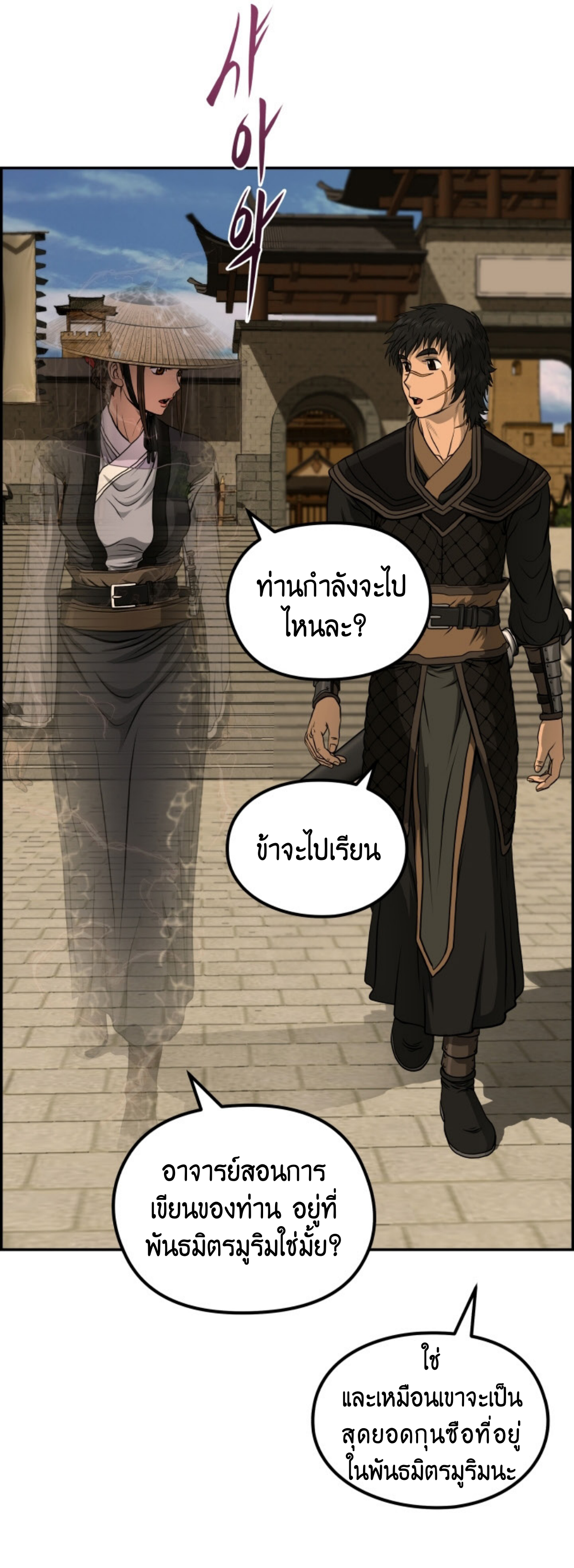 อ่านมังงะใหม่ ก่อนใคร 1668manga.com